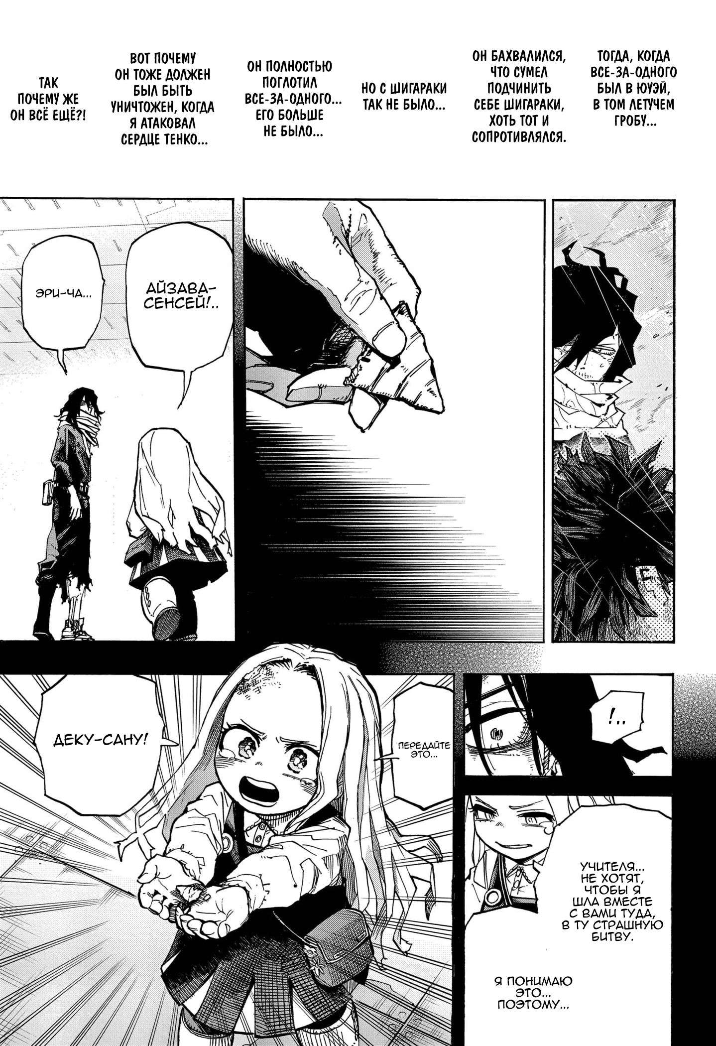 Read Boku no Hero Academia Manga Online