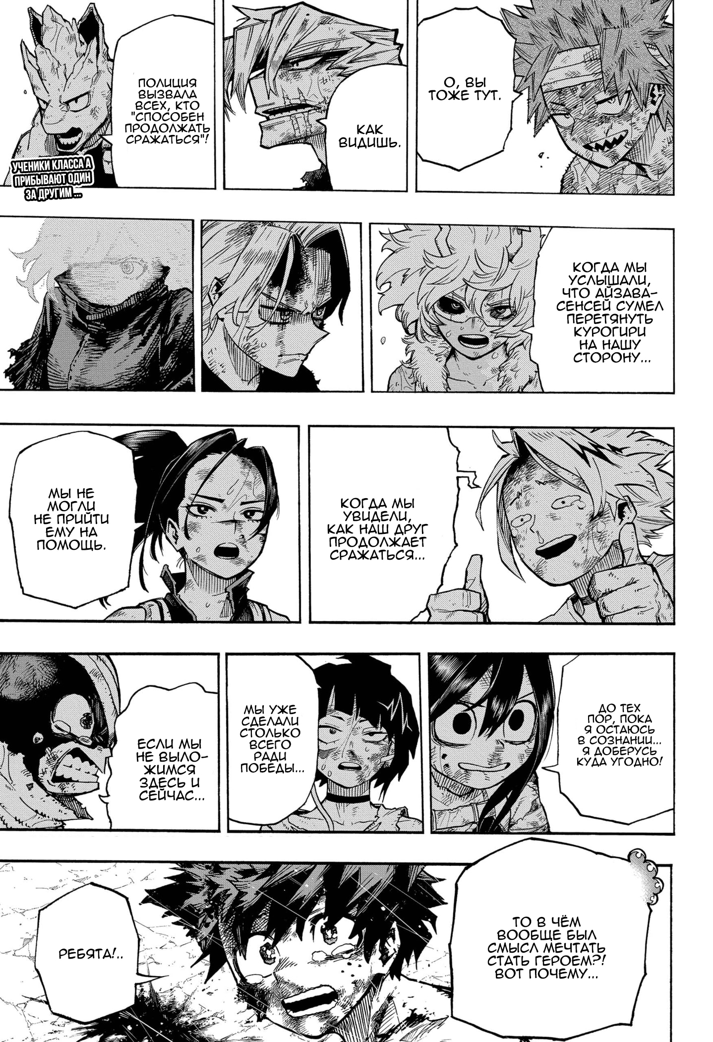 Read Boku no Hero Academia Manga Online