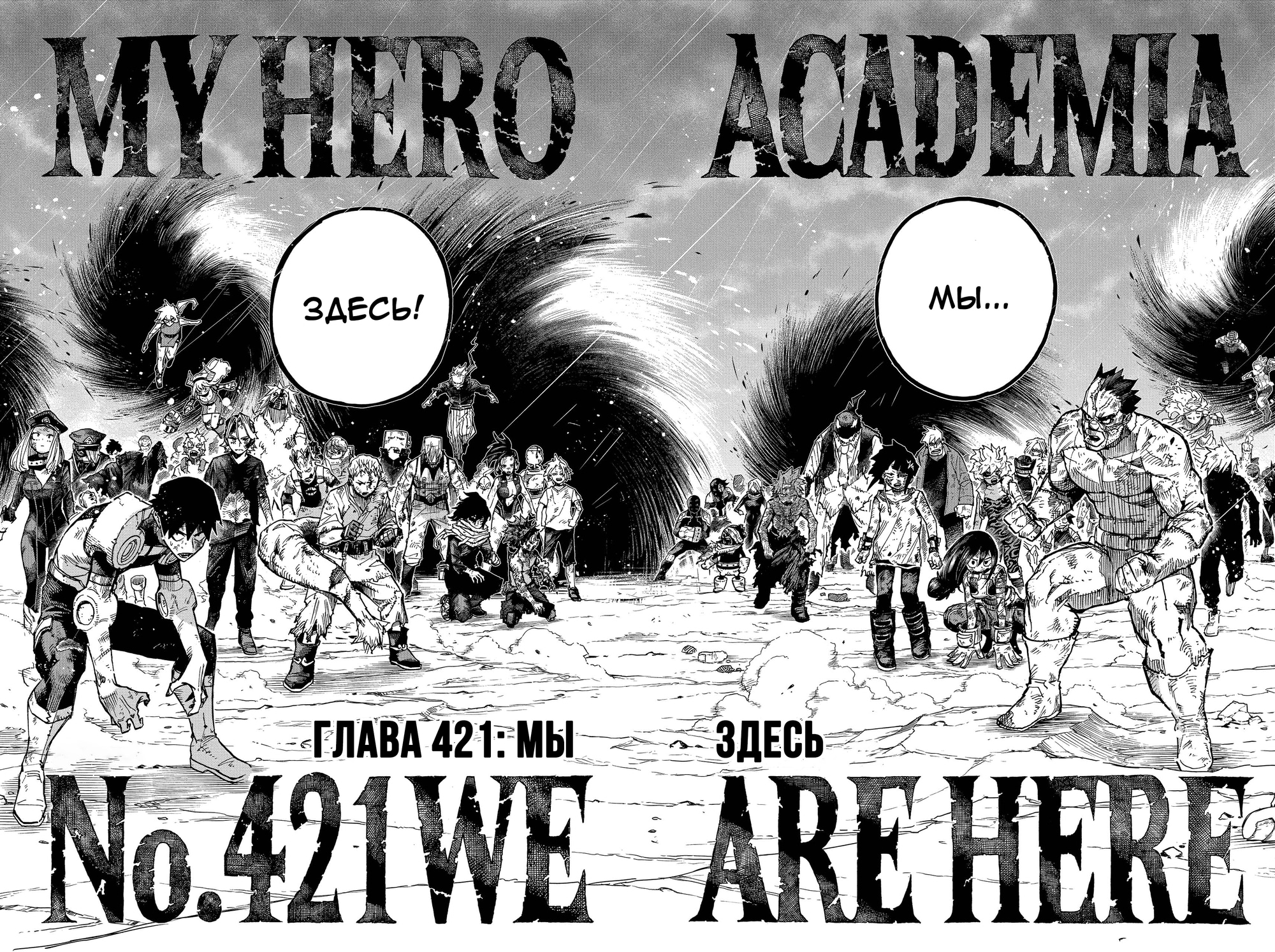 Read Boku no Hero Academia Manga Online
