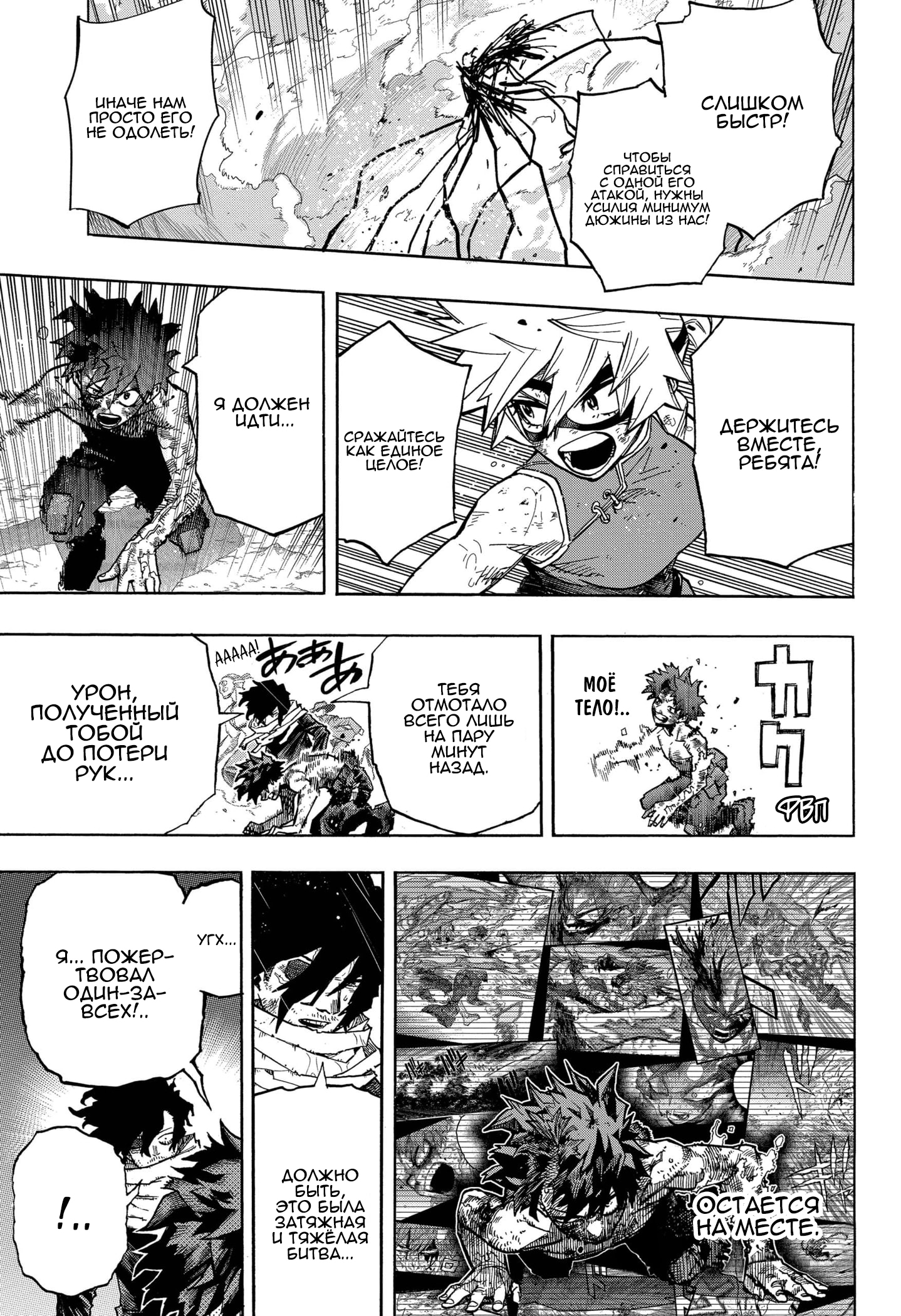 Read Boku no Hero Academia Manga Online