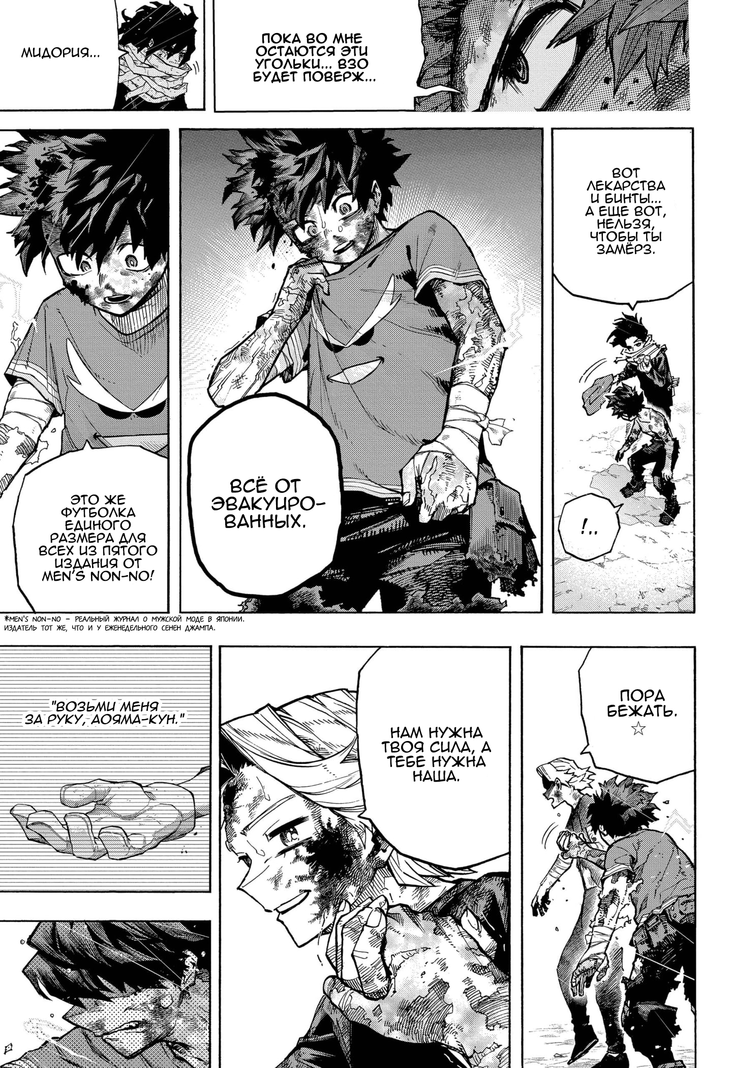 Read Boku no Hero Academia Manga Online