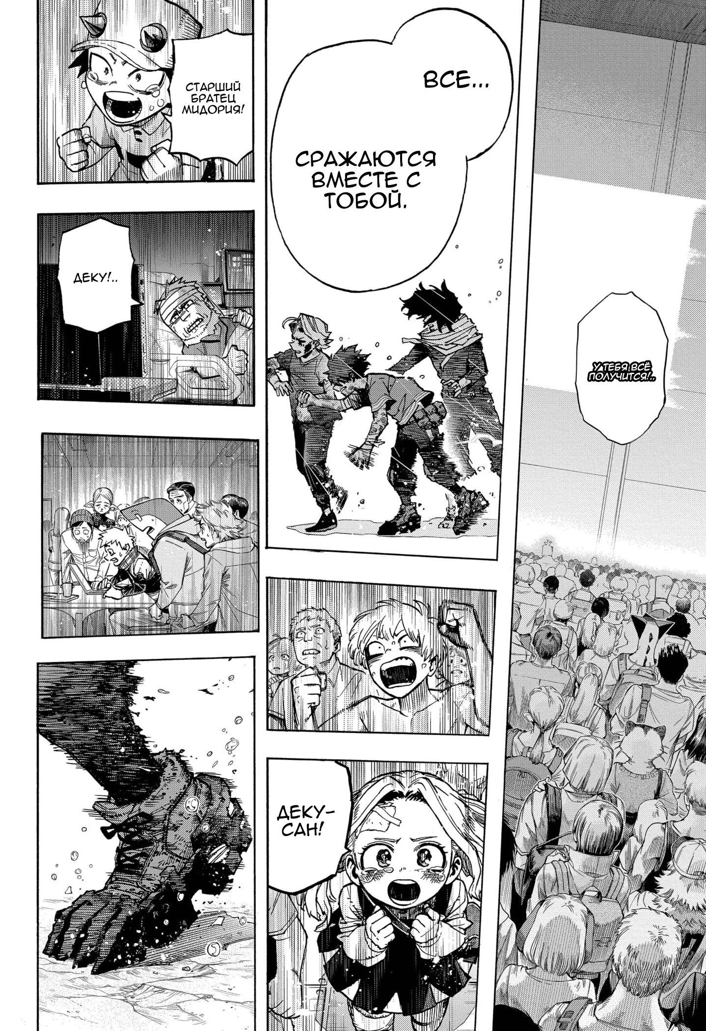 Read Boku no Hero Academia Manga Online
