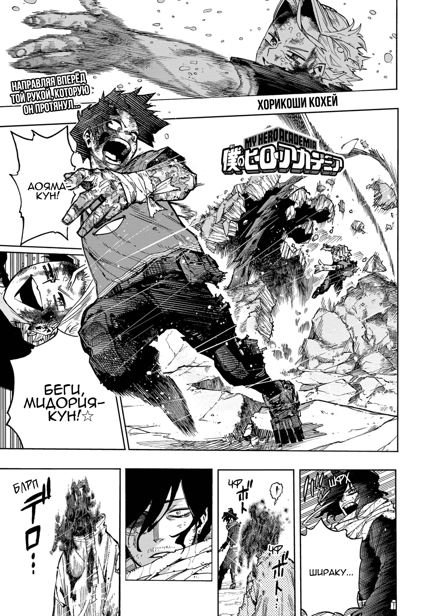 Read Boku no Hero Academia Manga Online