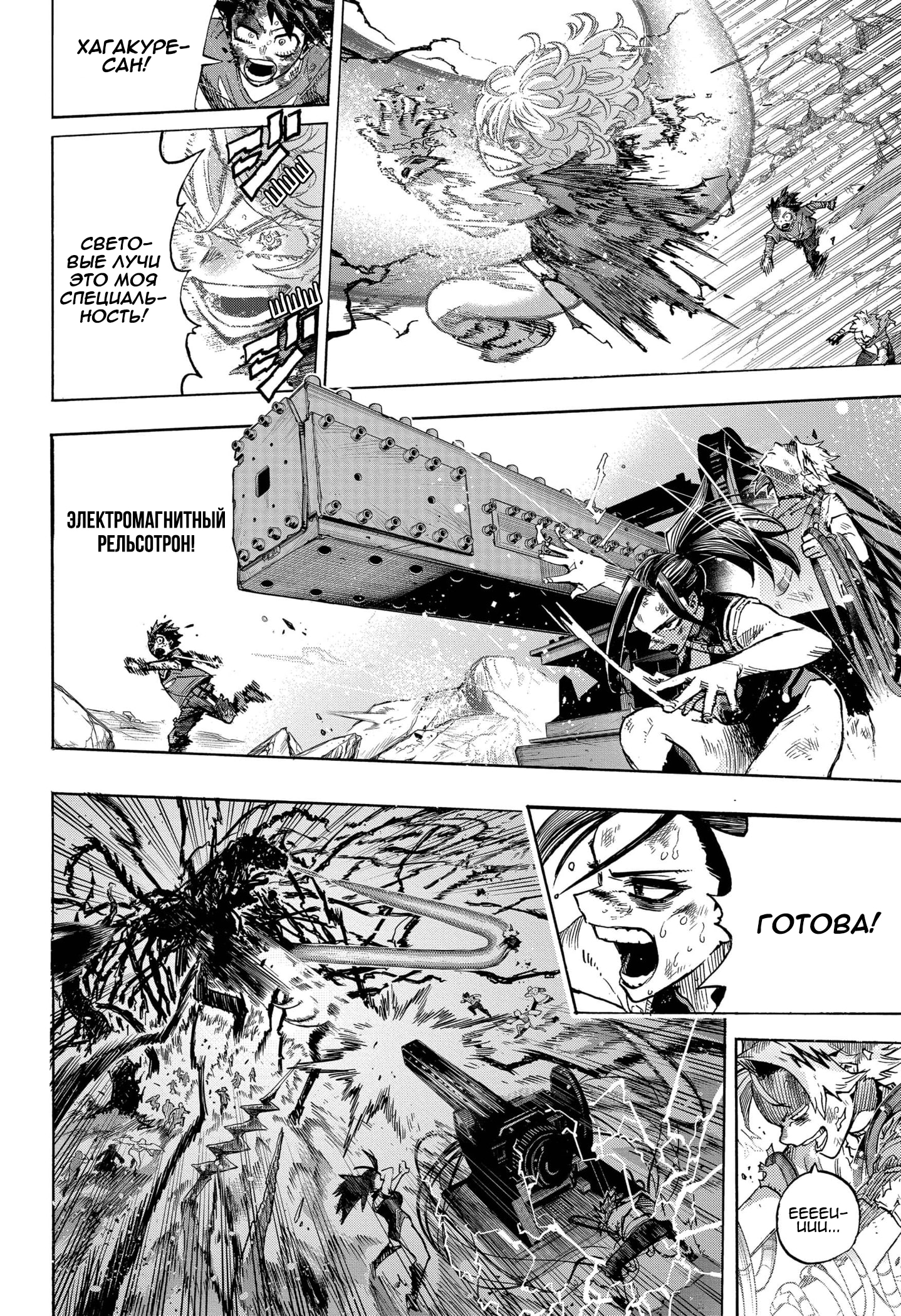Read Boku no Hero Academia Manga Online