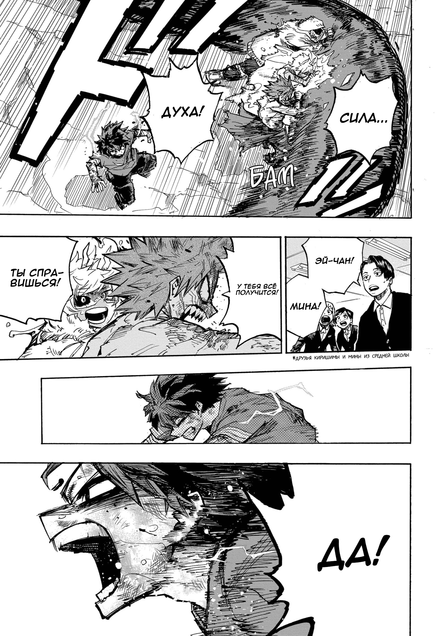 Read Boku no Hero Academia Manga Online