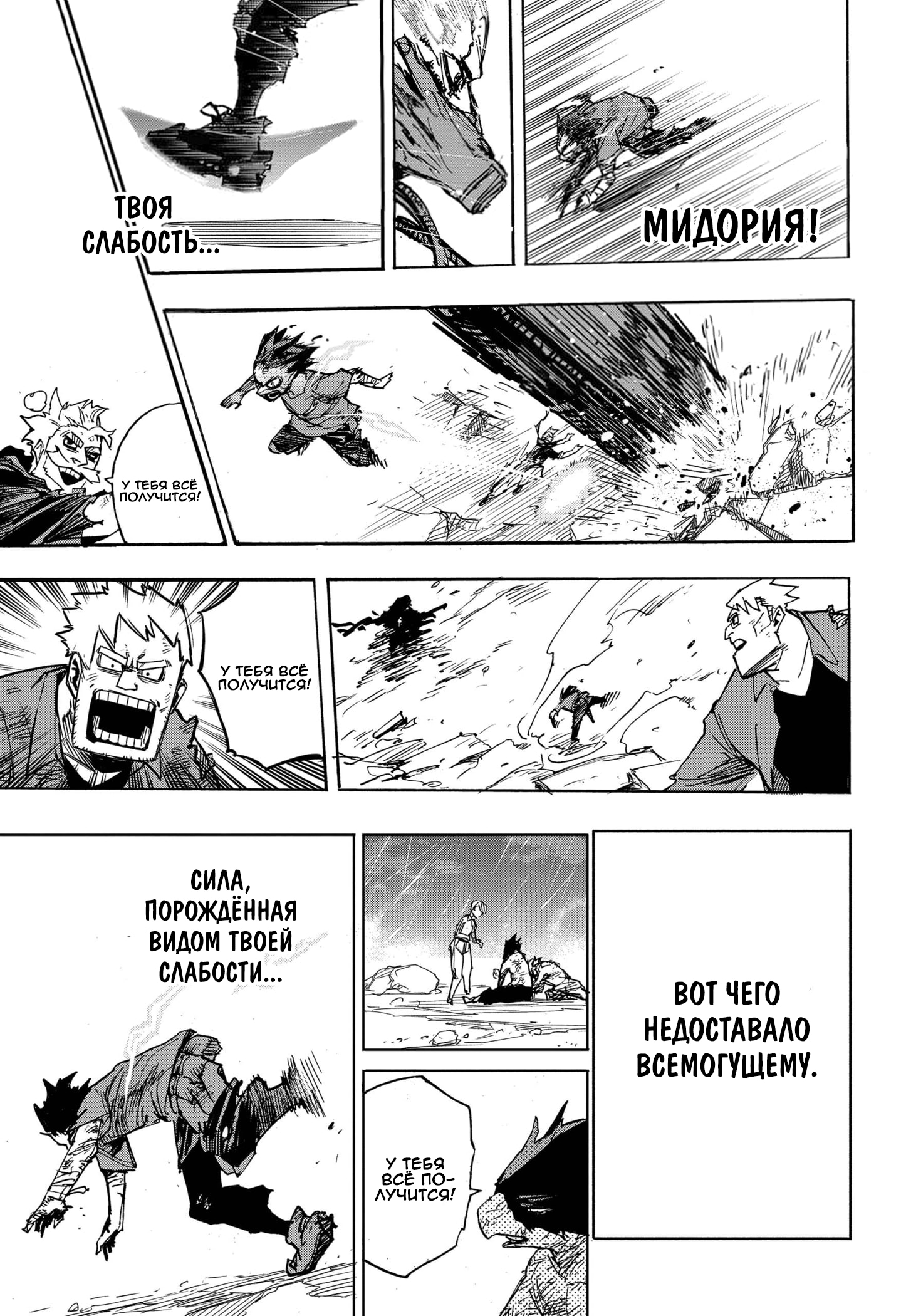 Read Boku no Hero Academia Manga Online