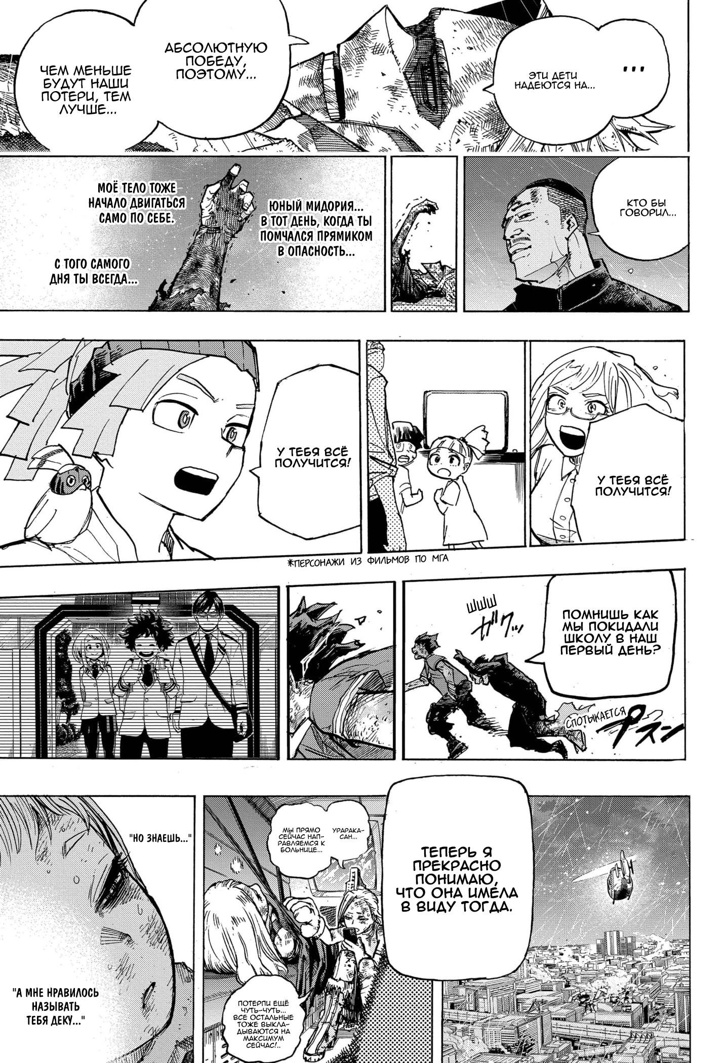 Read Boku no Hero Academia Manga Online