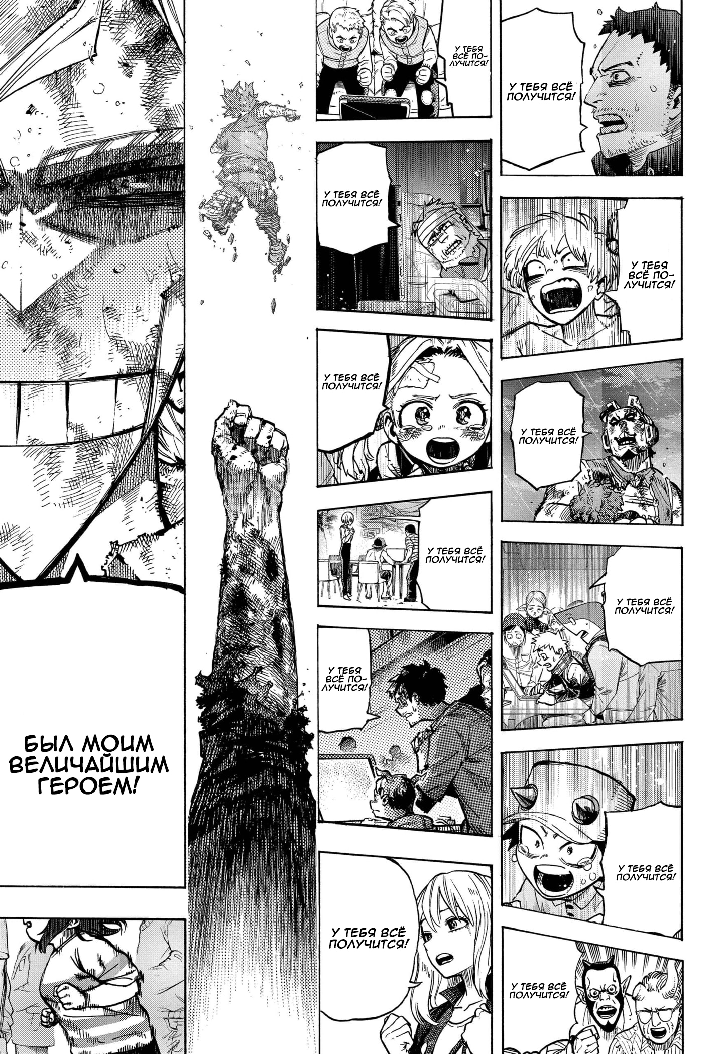 Read Boku no Hero Academia Manga Online
