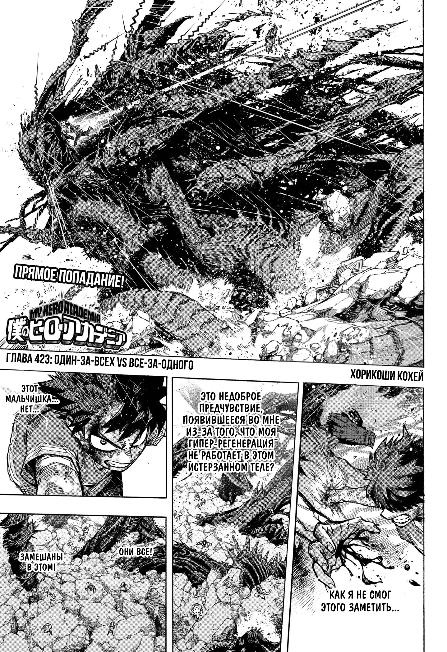 Read Boku no Hero Academia Manga Online