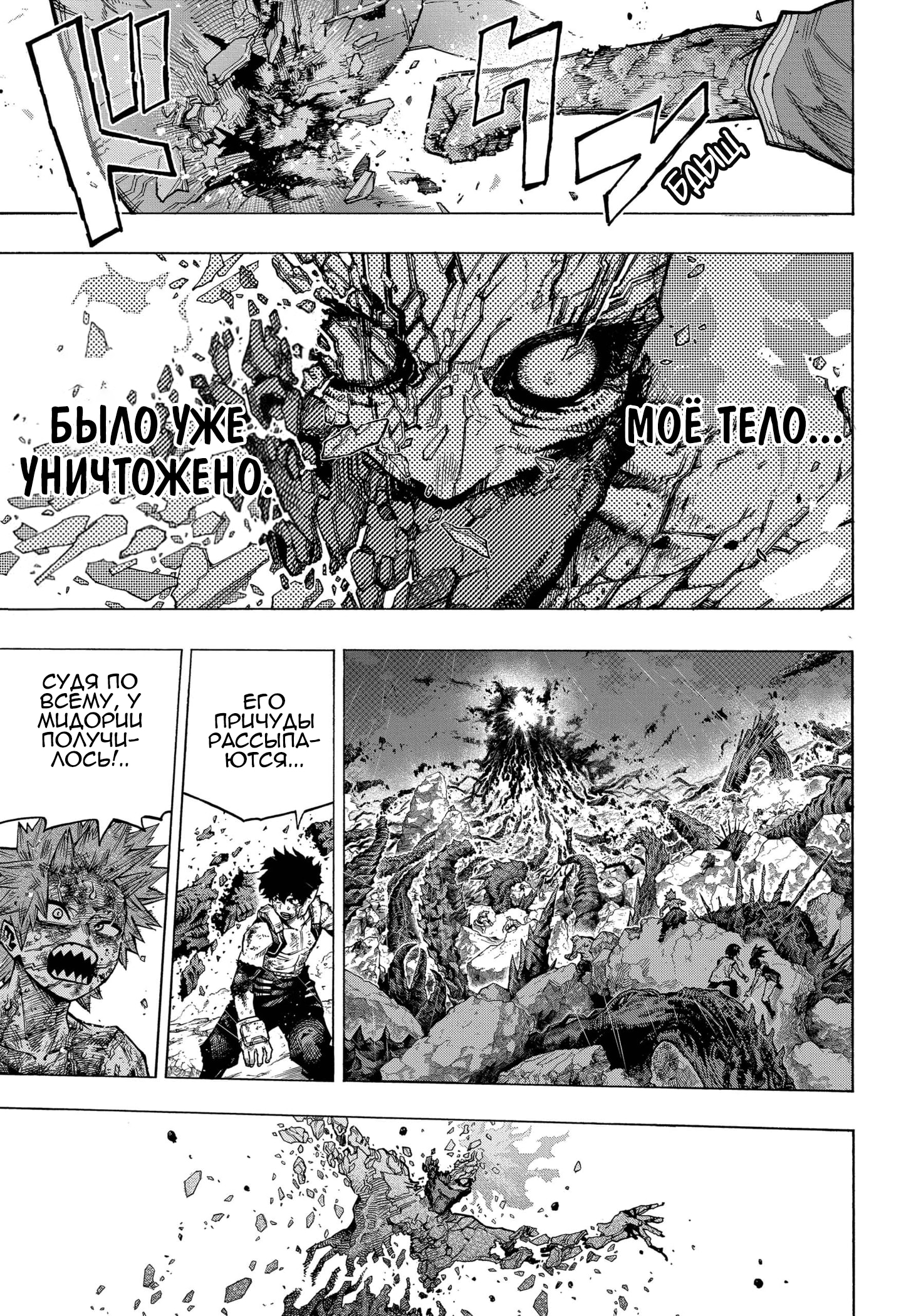 Read Boku no Hero Academia Manga Online