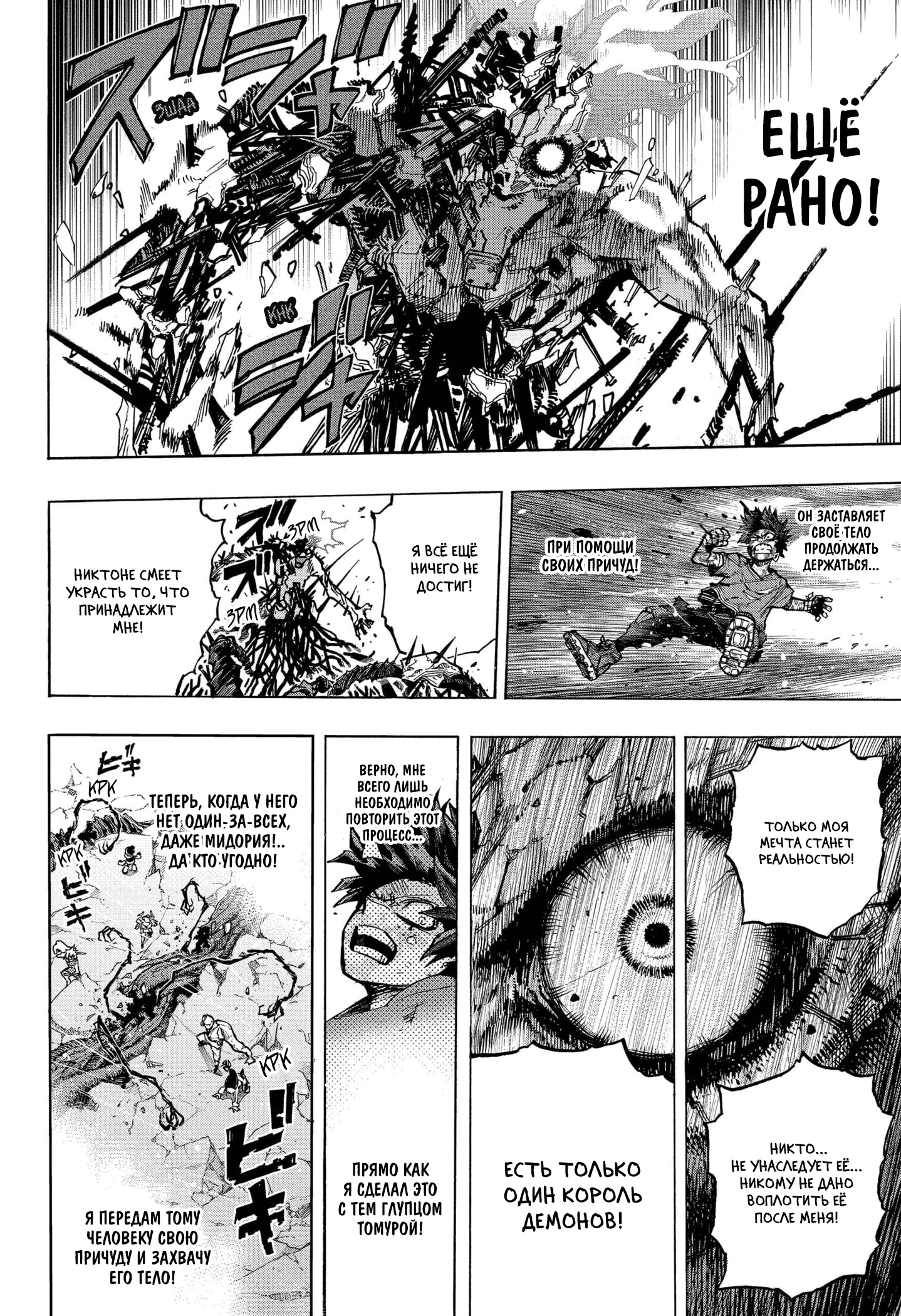 Read Boku no Hero Academia Manga Online