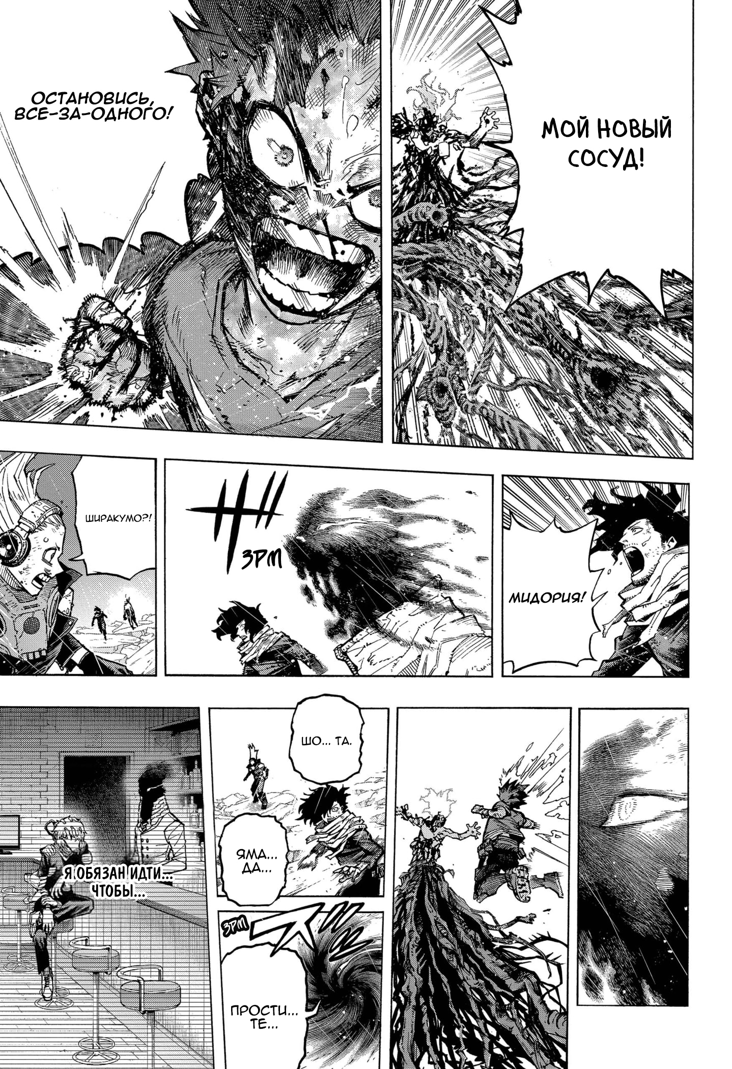 Read Boku no Hero Academia Manga Online