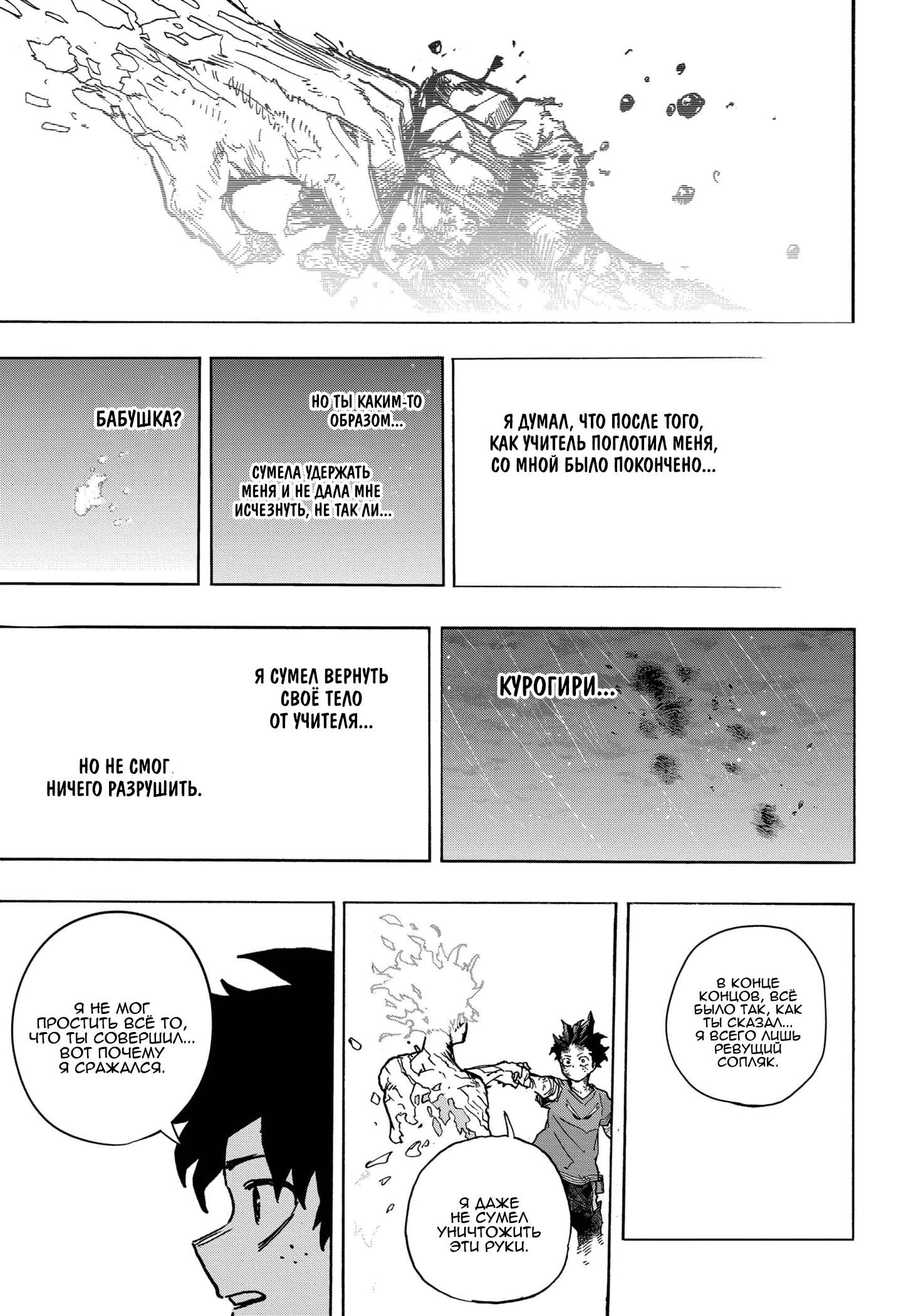 Read Boku no Hero Academia Manga Online