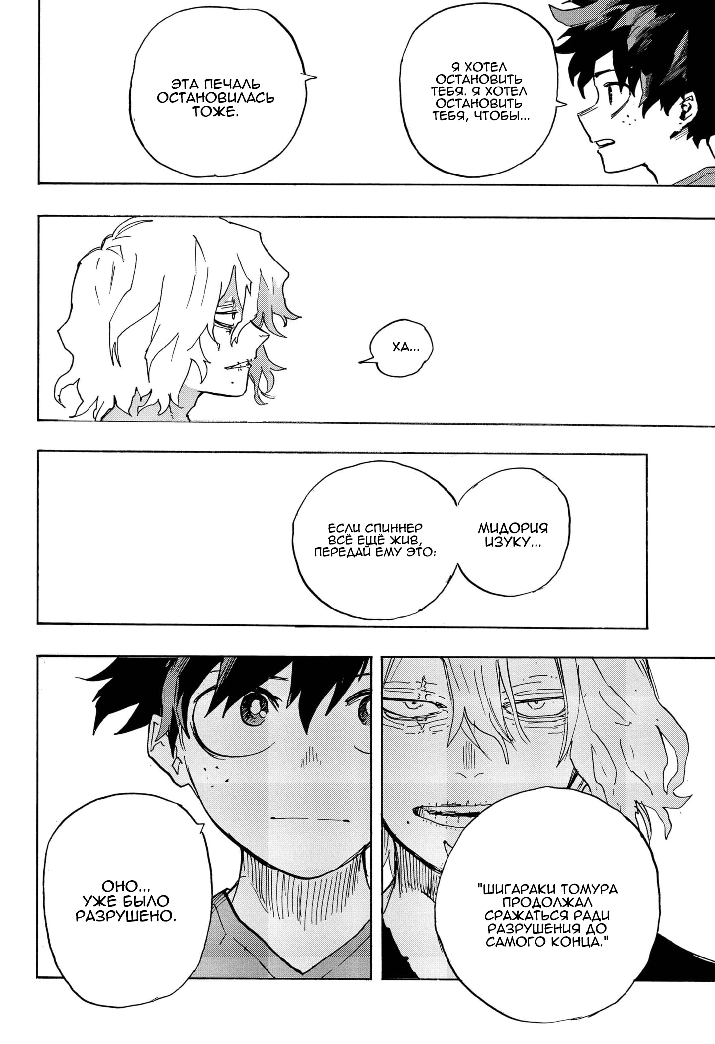 Read Boku no Hero Academia Manga Online