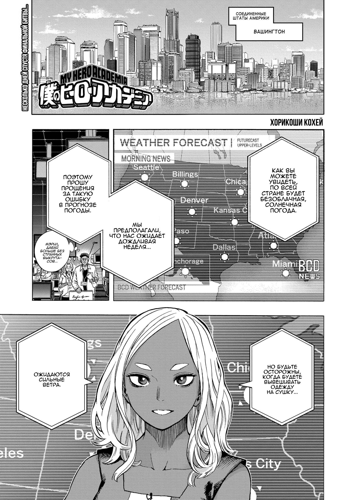 Read Boku no Hero Academia Manga Online