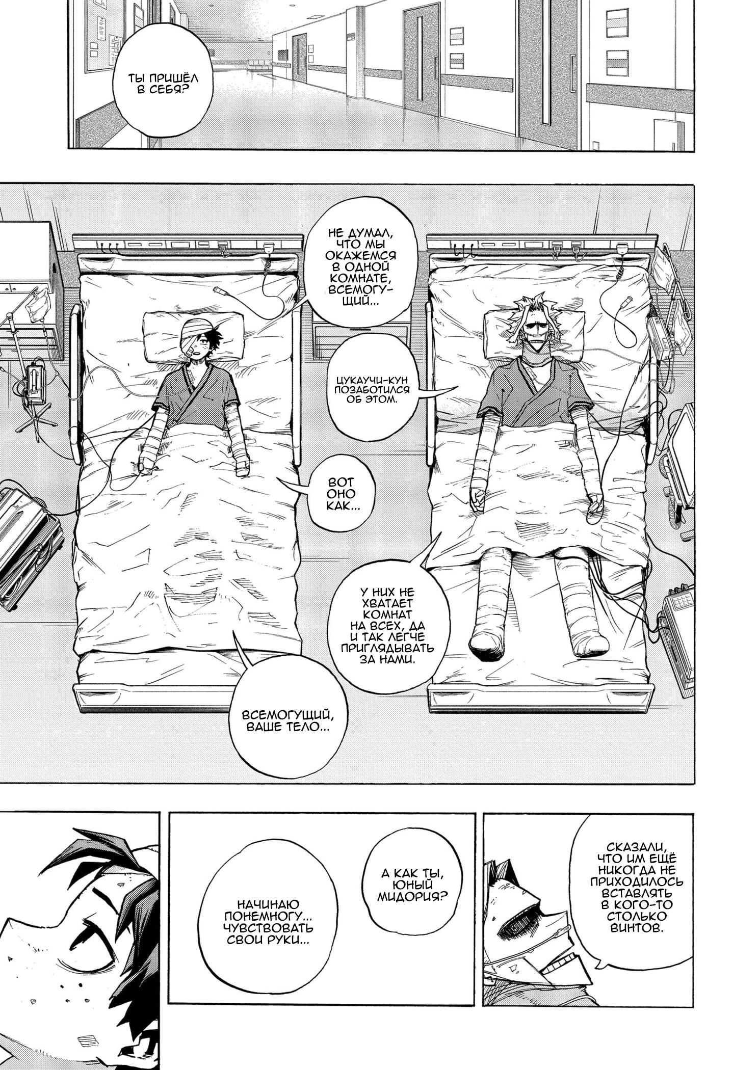 Read Boku no Hero Academia Manga Online