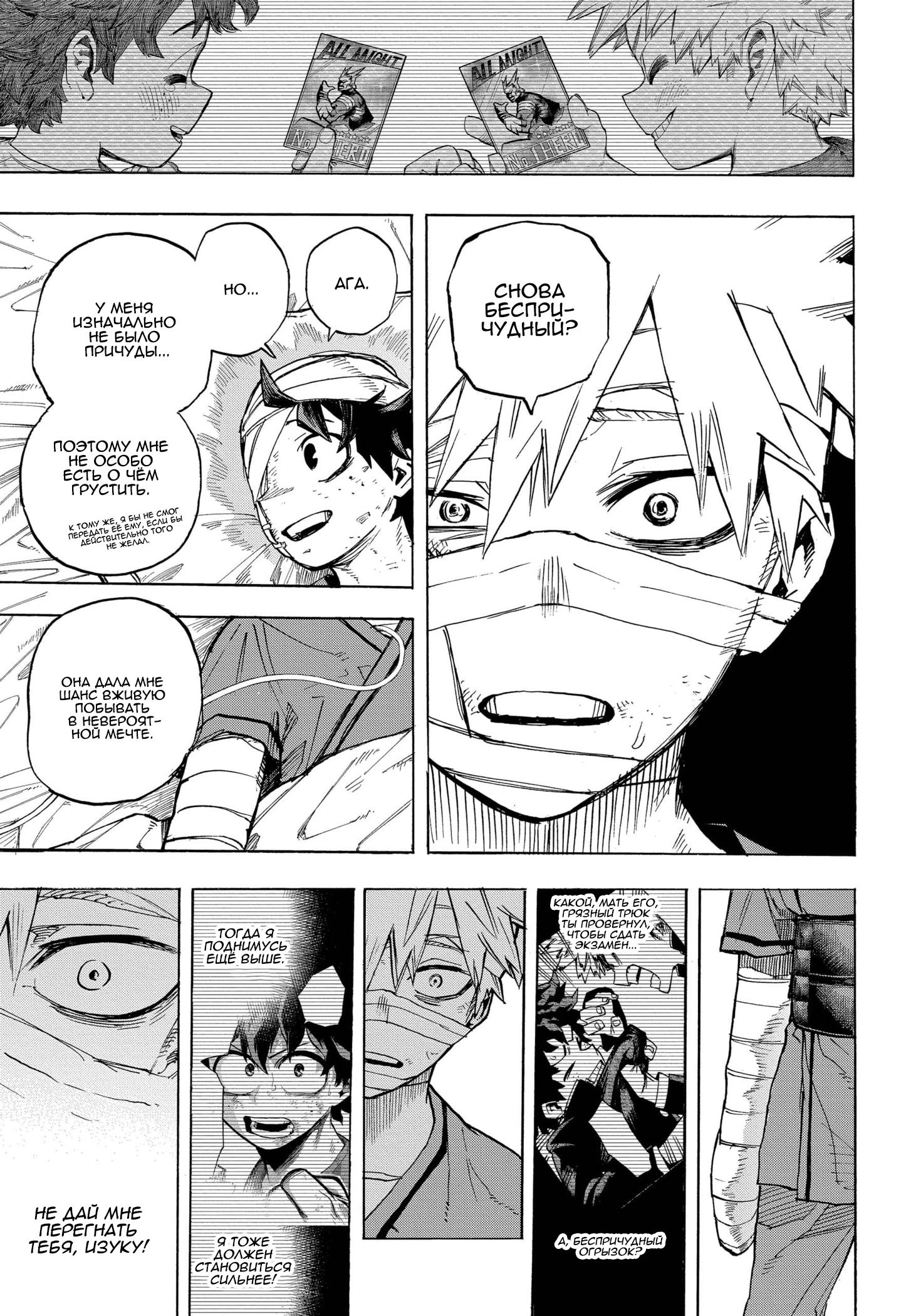 Read Boku no Hero Academia Manga Online