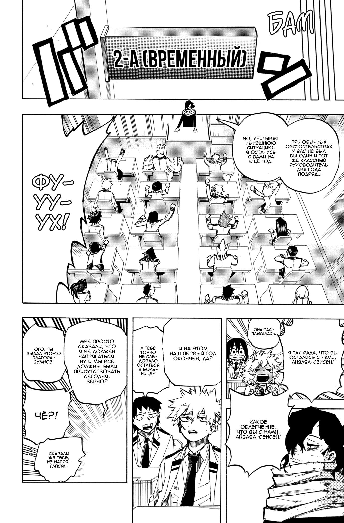 Read Boku no Hero Academia Manga Online