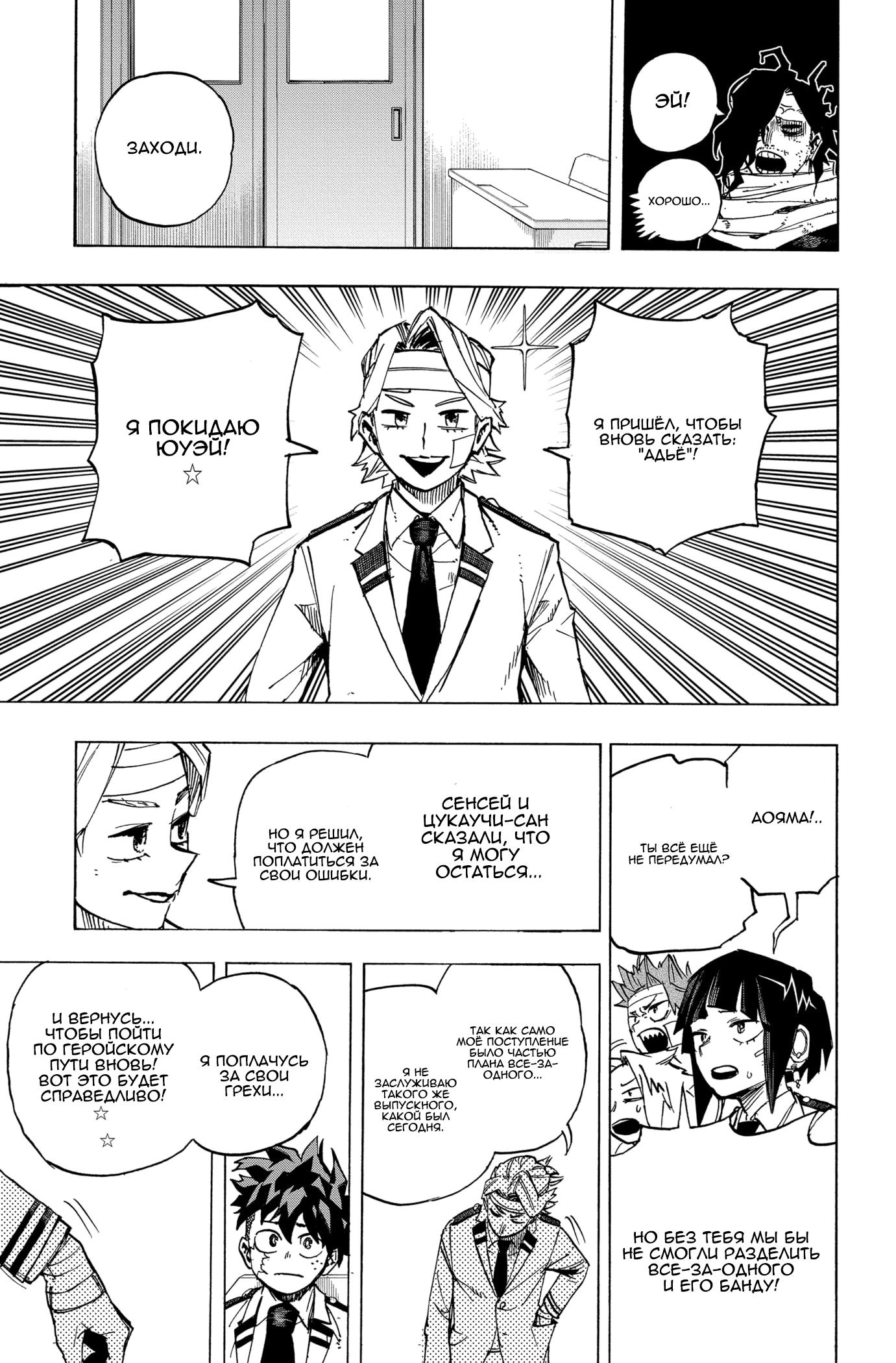 Read Boku no Hero Academia Manga Online