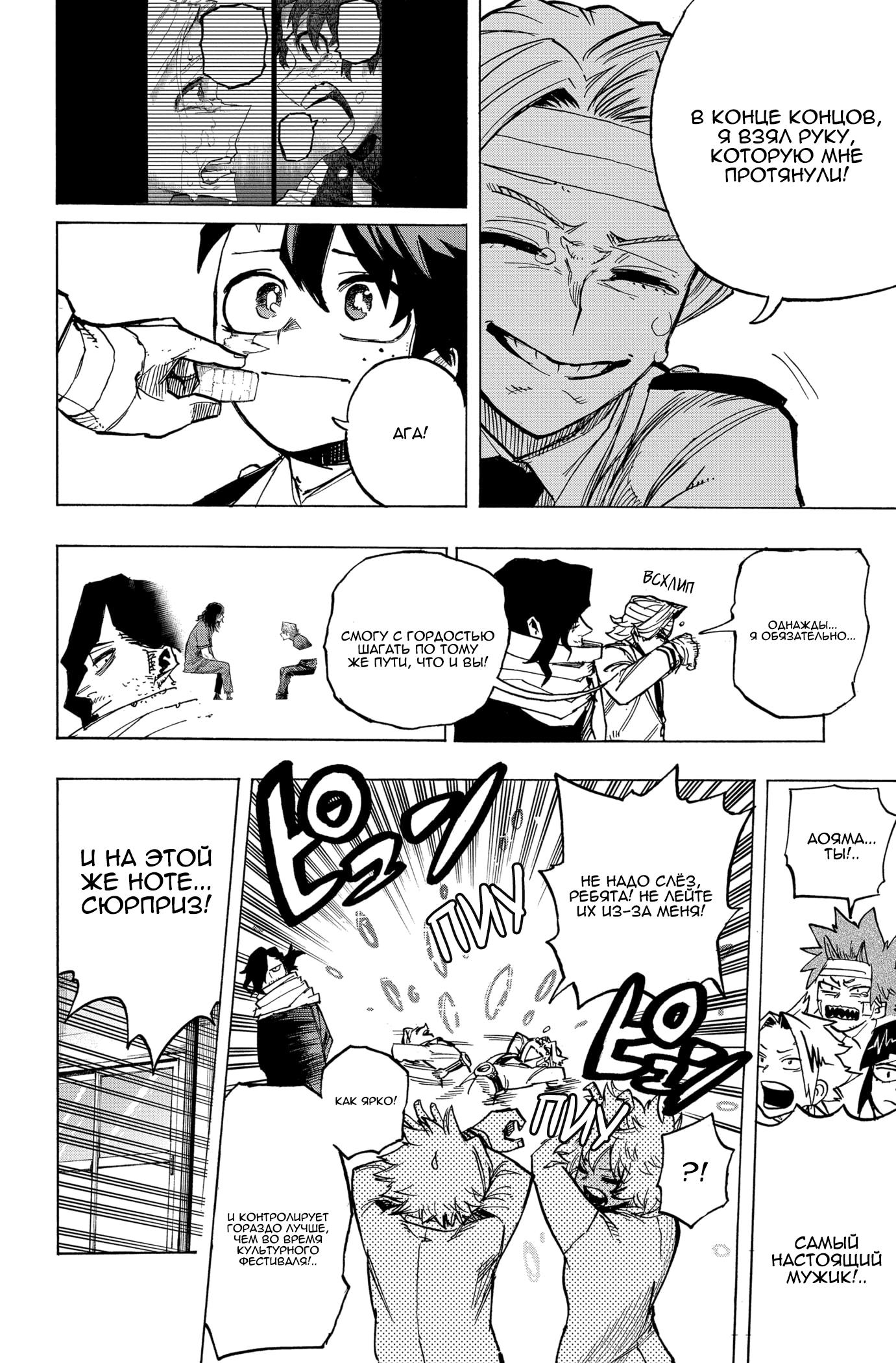 Read Boku no Hero Academia Manga Online