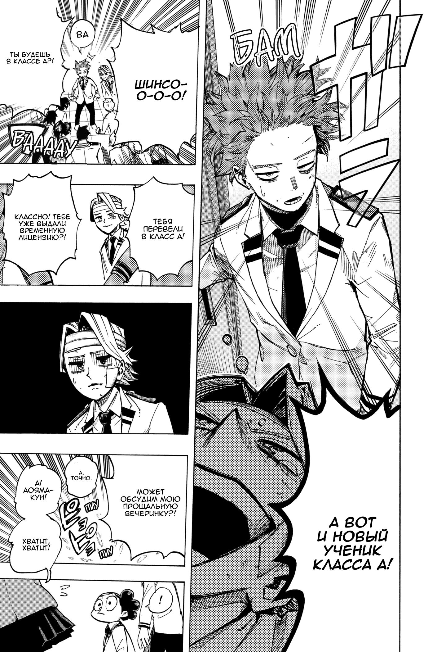 Read Boku no Hero Academia Manga Online