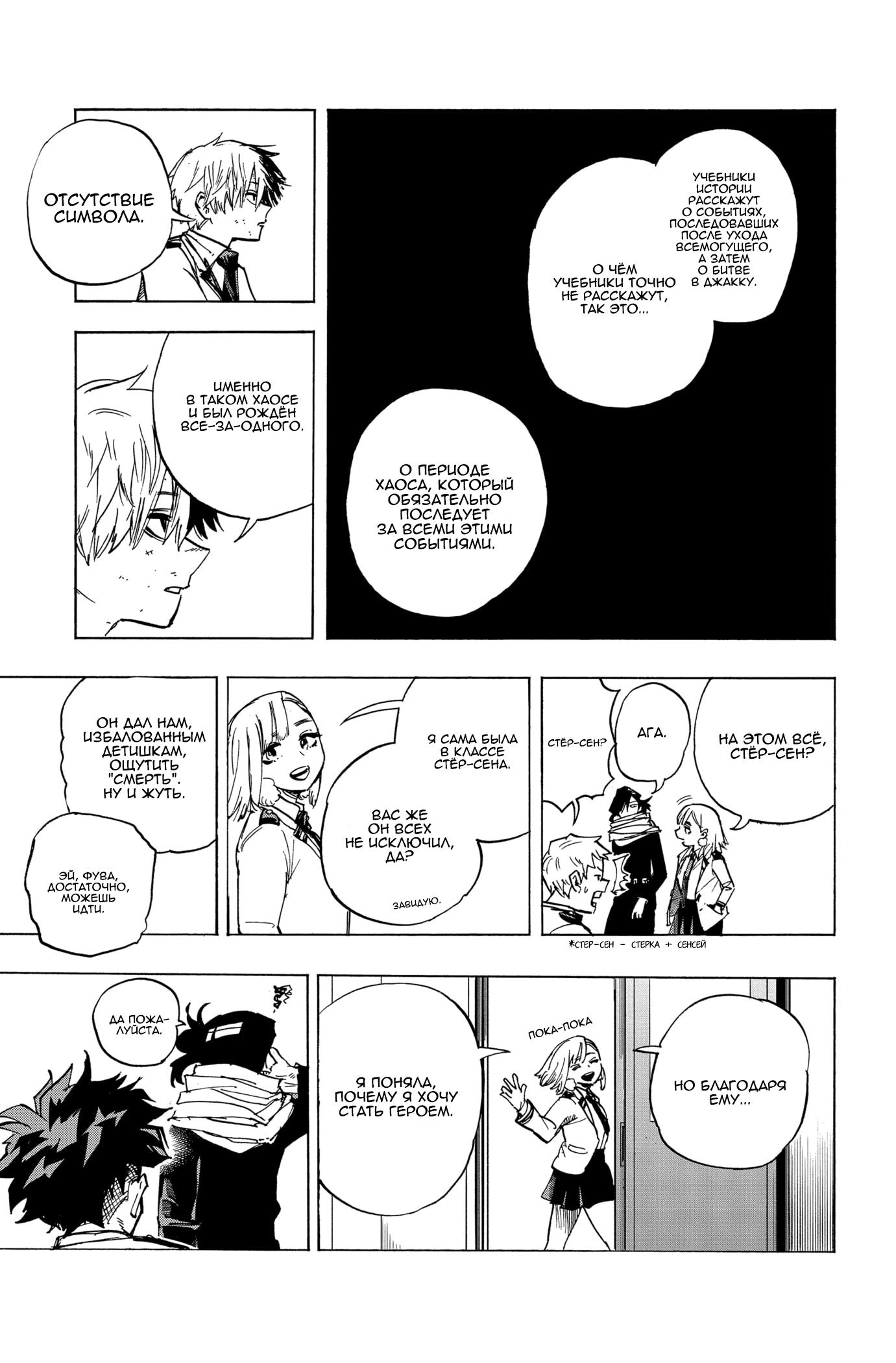Read Boku no Hero Academia Manga Online
