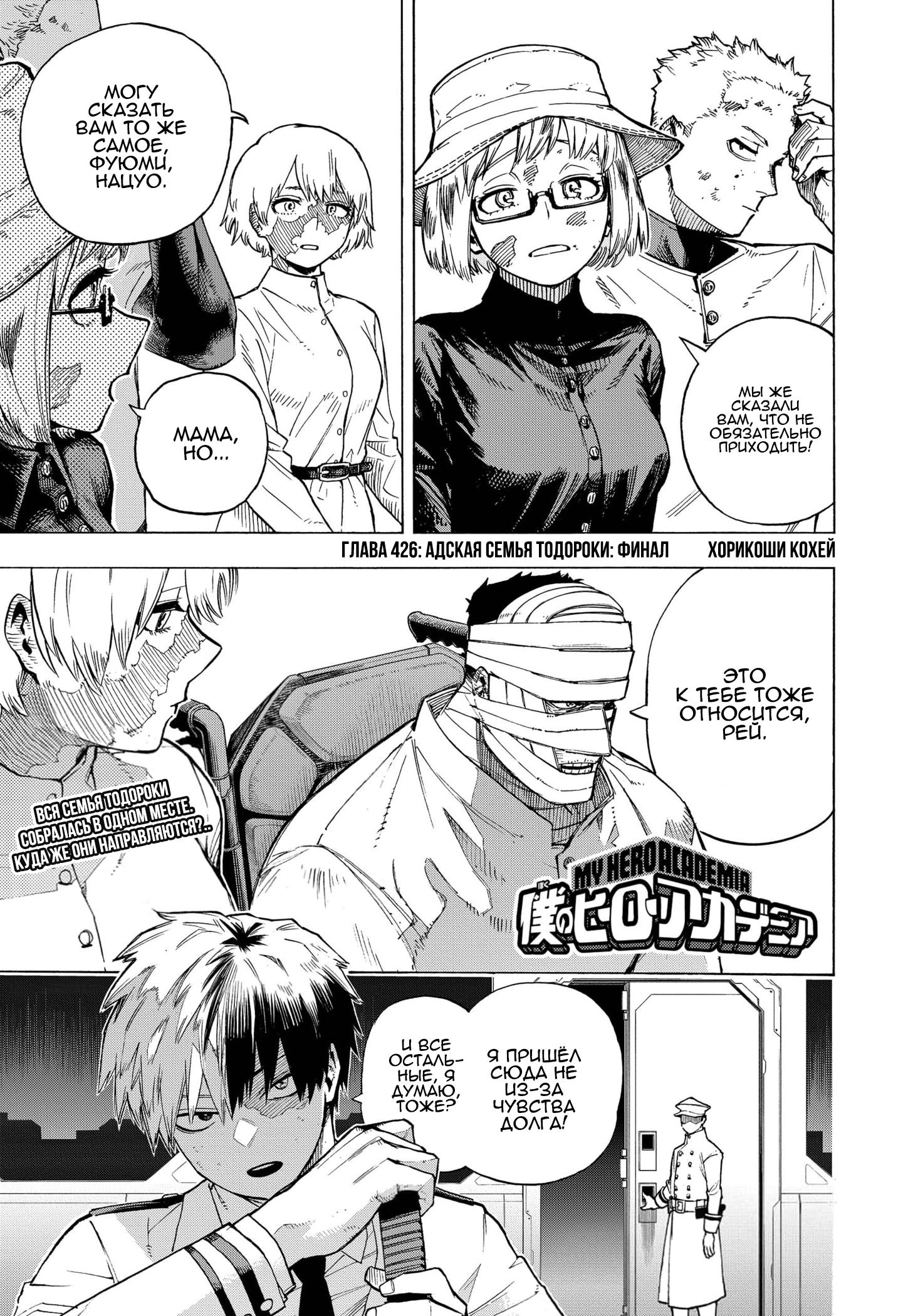 Read Boku no Hero Academia Manga Online