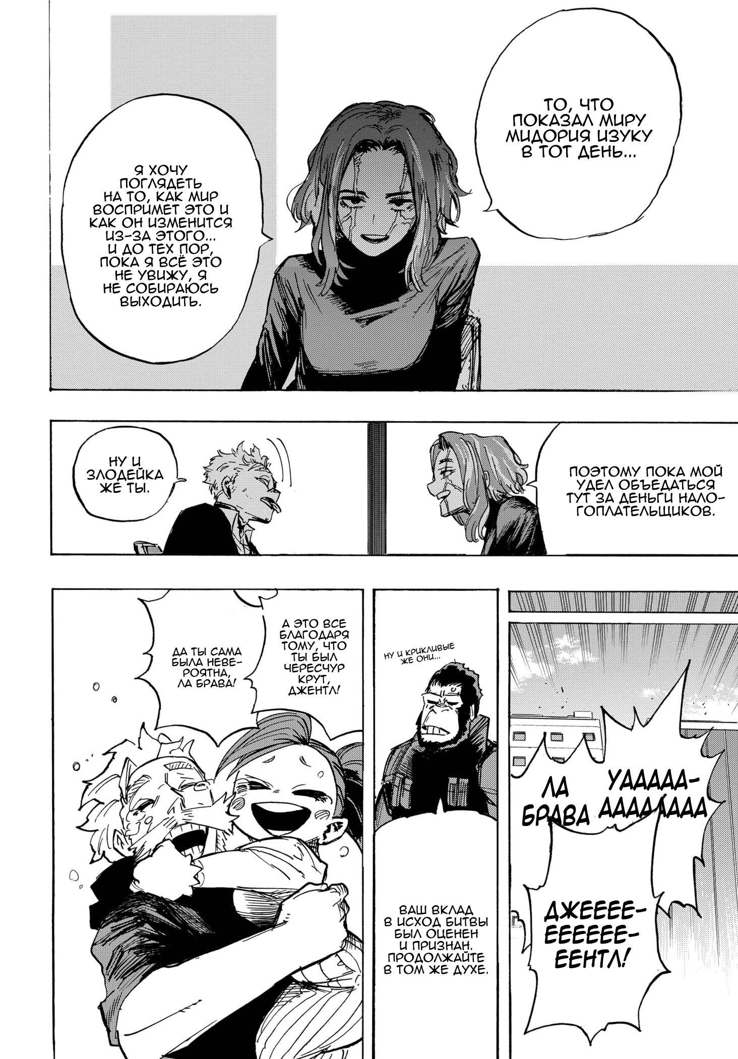 Read Boku no Hero Academia Manga Online