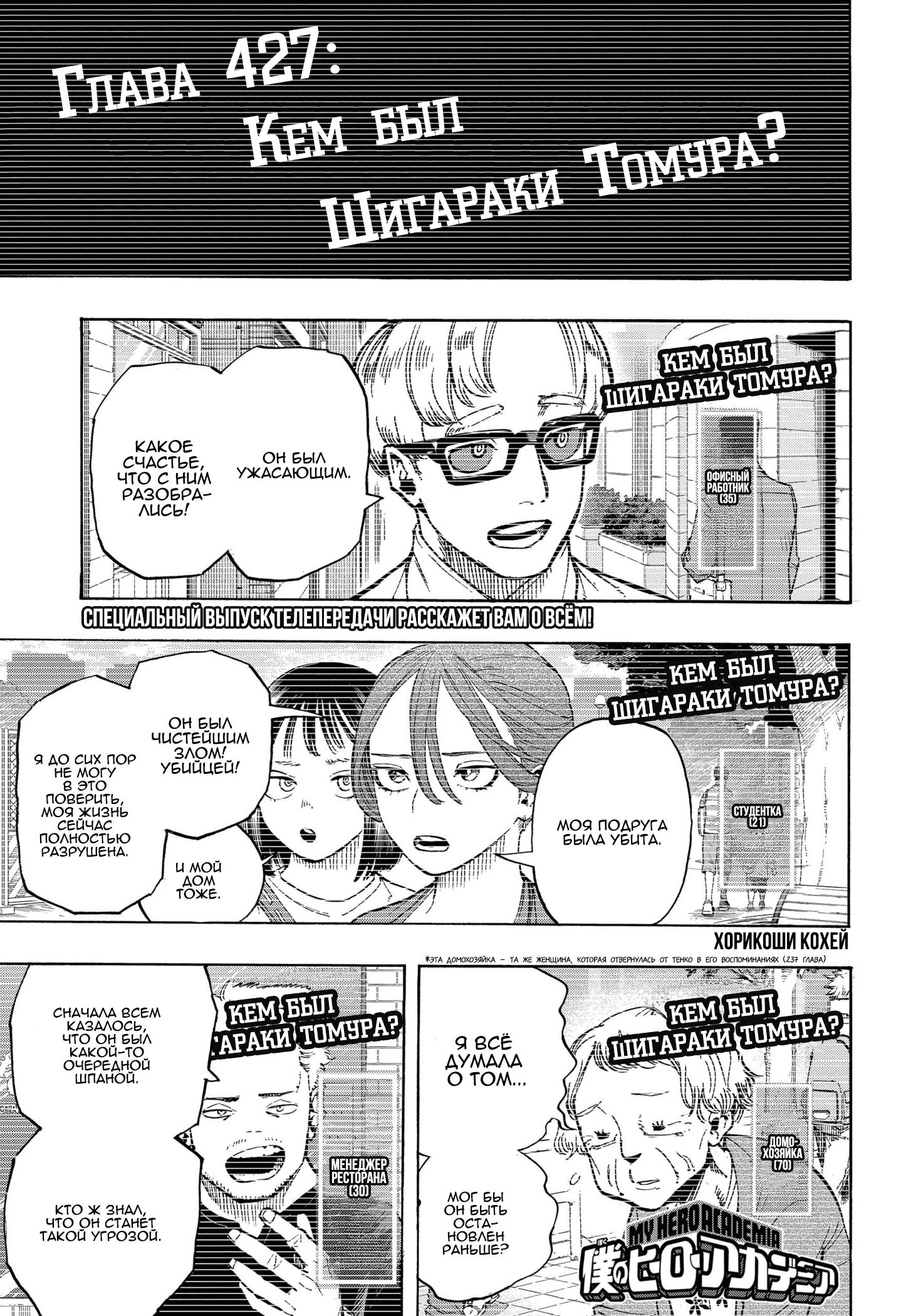 Read Boku no Hero Academia Manga Online