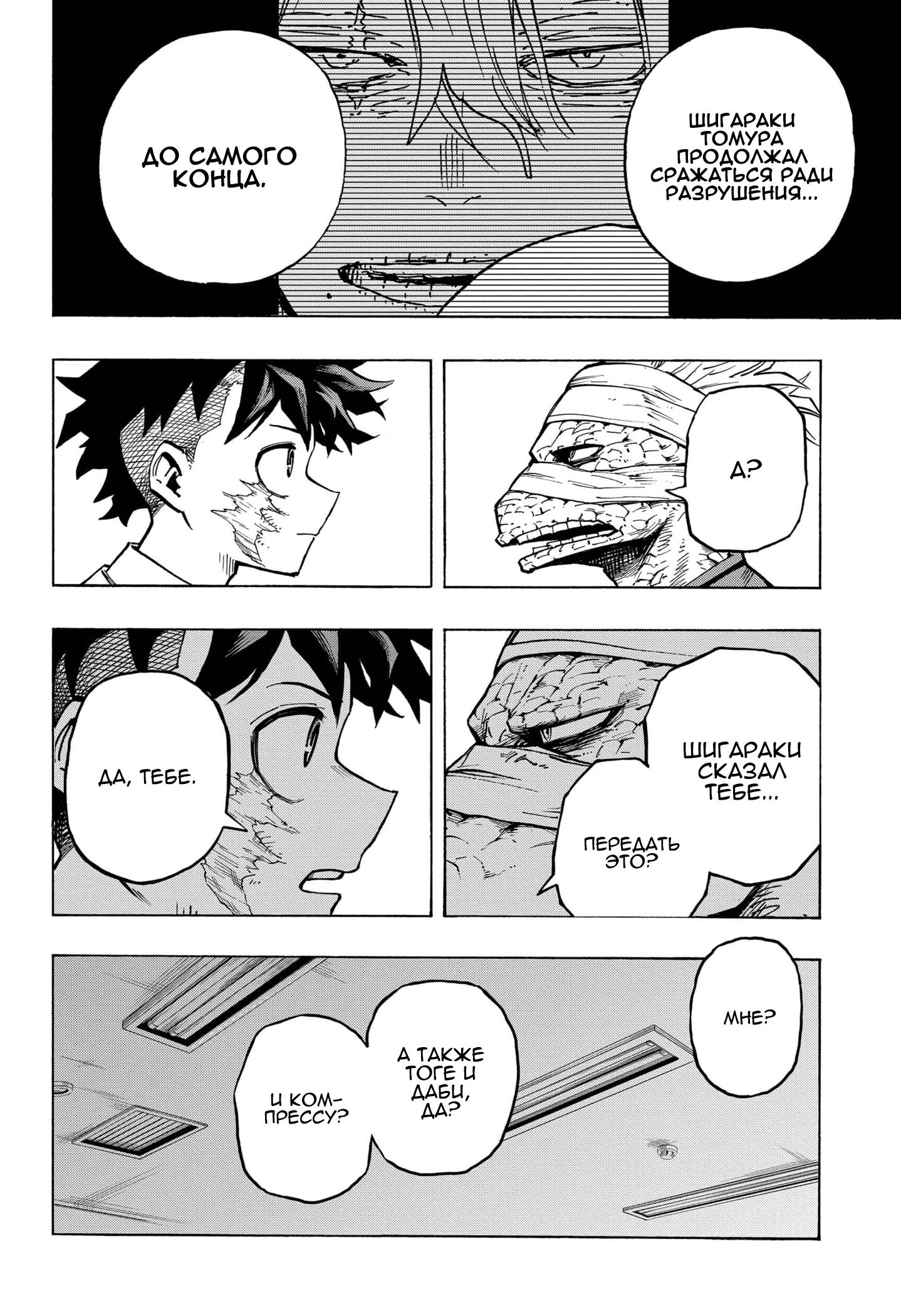 Read Boku no Hero Academia Manga Online