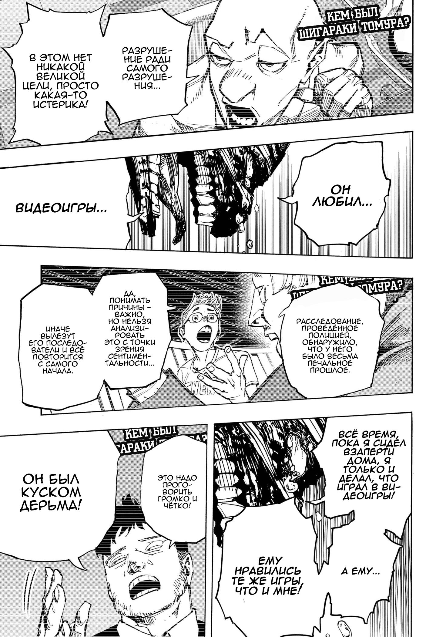 Read Boku no Hero Academia Manga Online