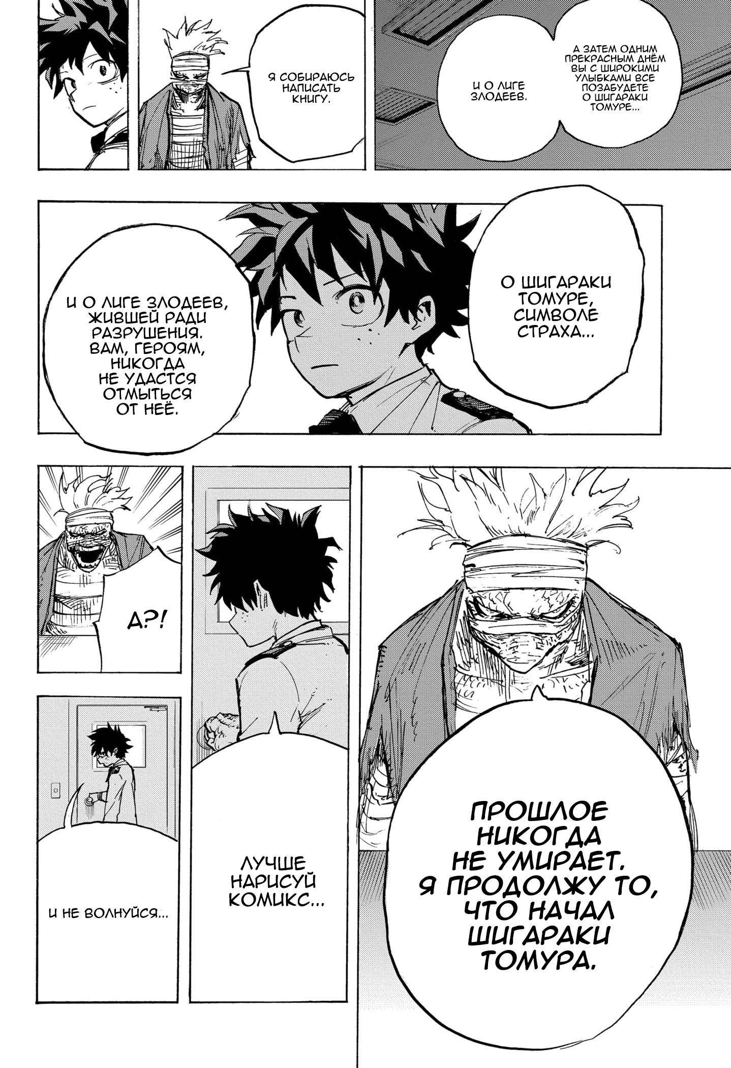 Read Boku no Hero Academia Manga Online