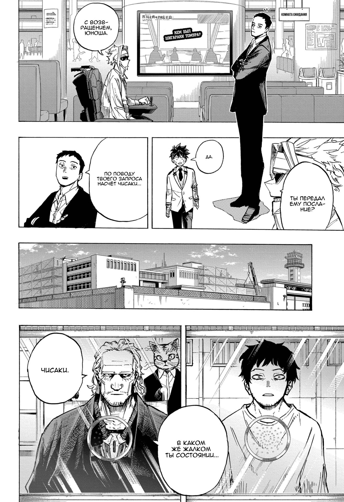 Read Boku no Hero Academia Manga Online