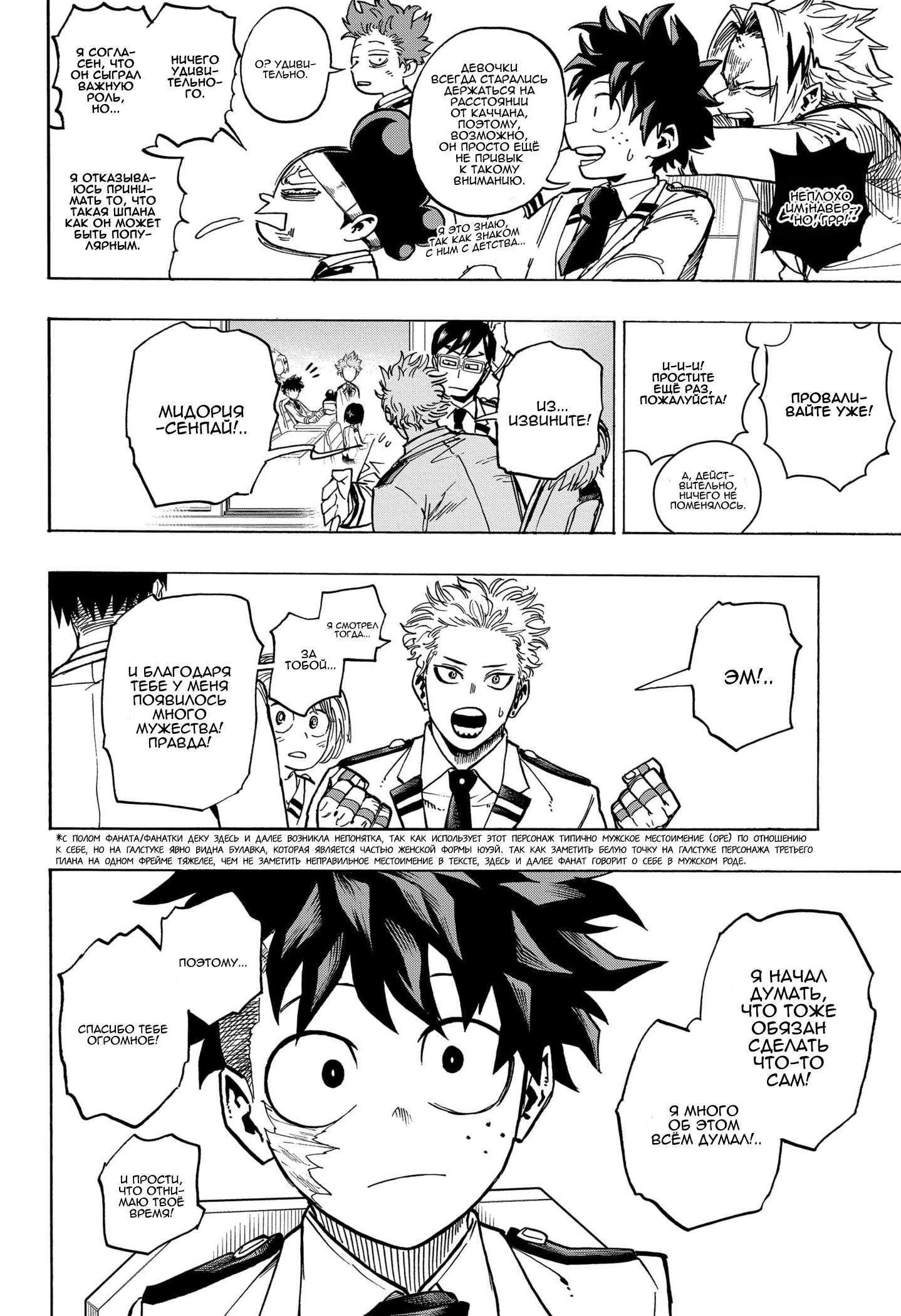 Read Boku no Hero Academia Manga Online