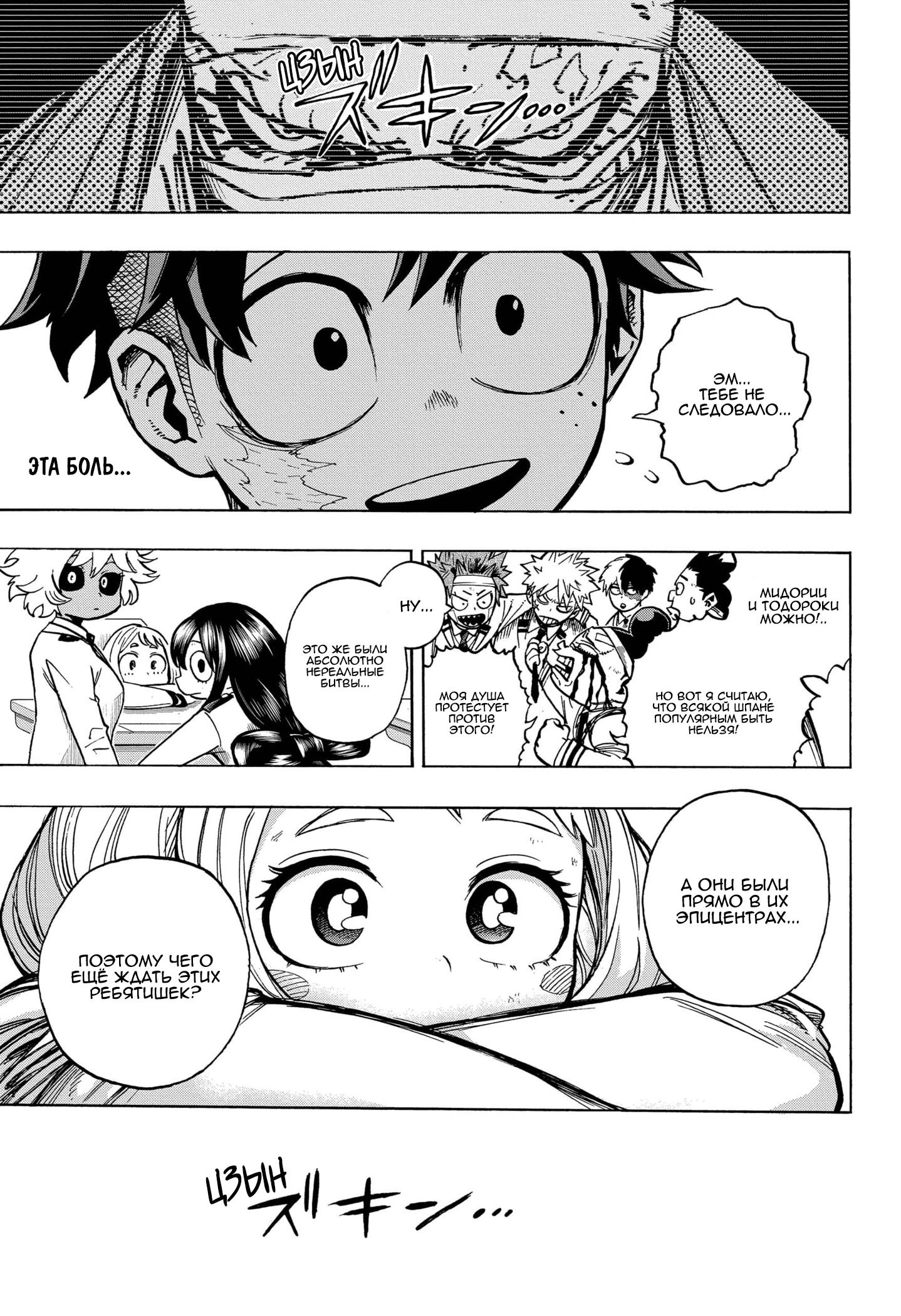 Read Boku no Hero Academia Manga Online