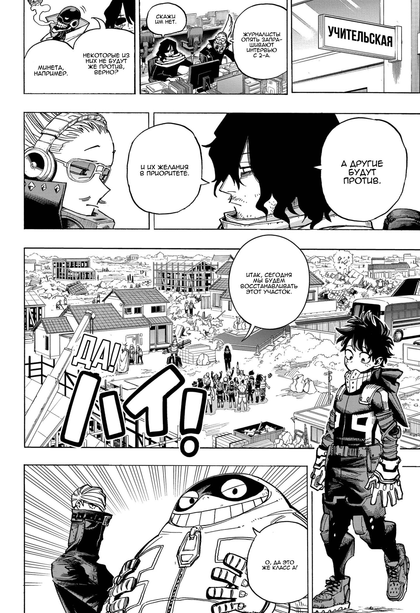 Read Boku no Hero Academia Manga Online