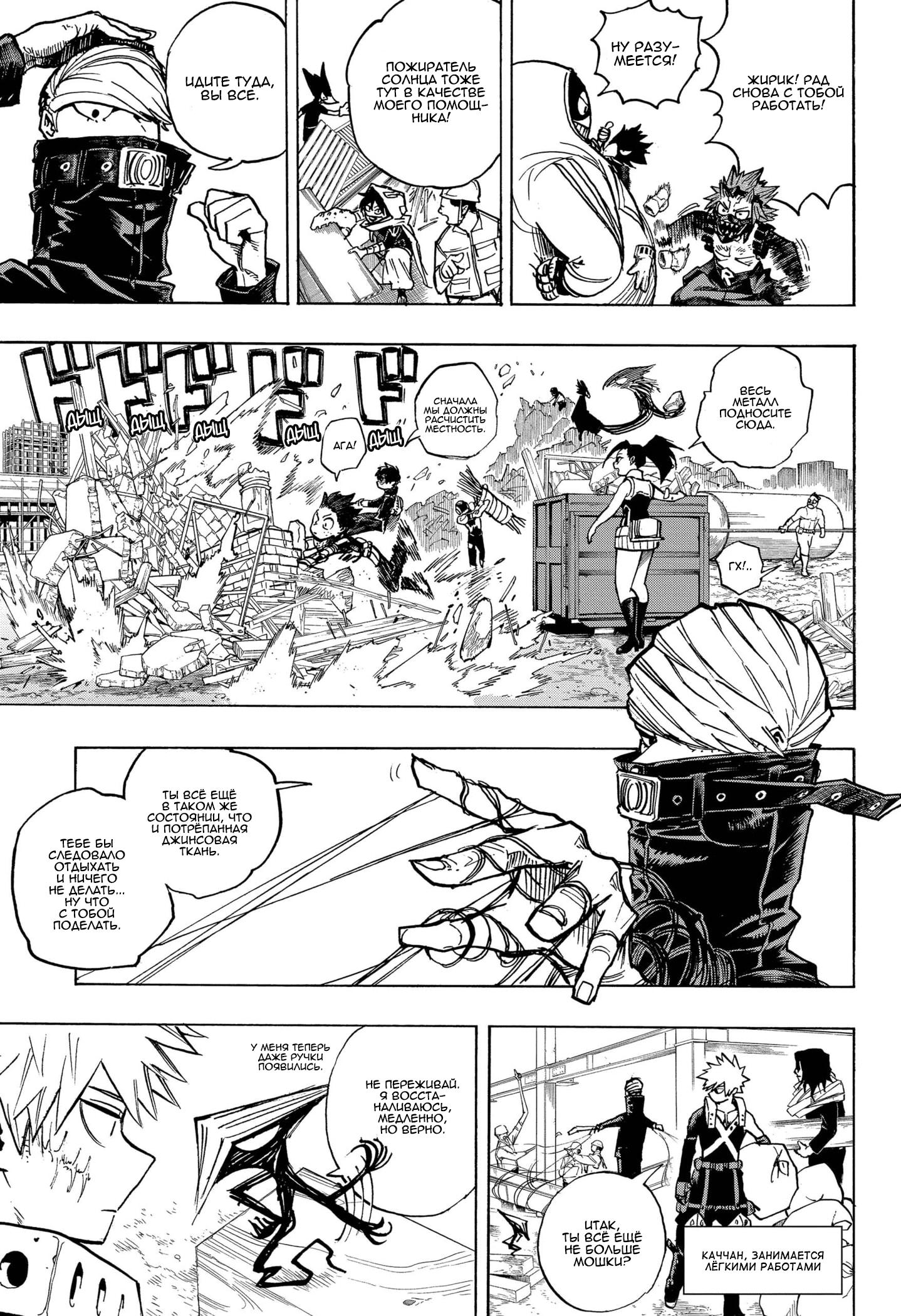 Read Boku no Hero Academia Manga Online