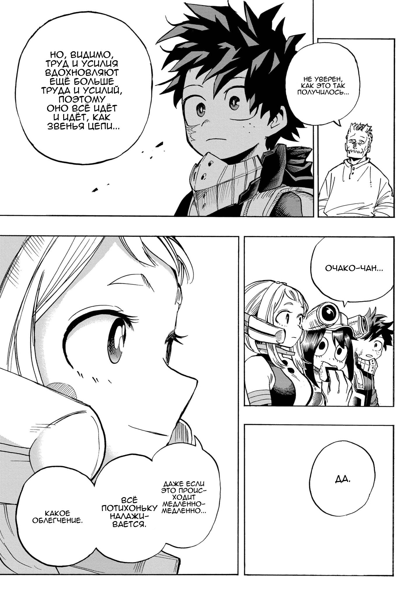 Read Boku no Hero Academia Manga Online