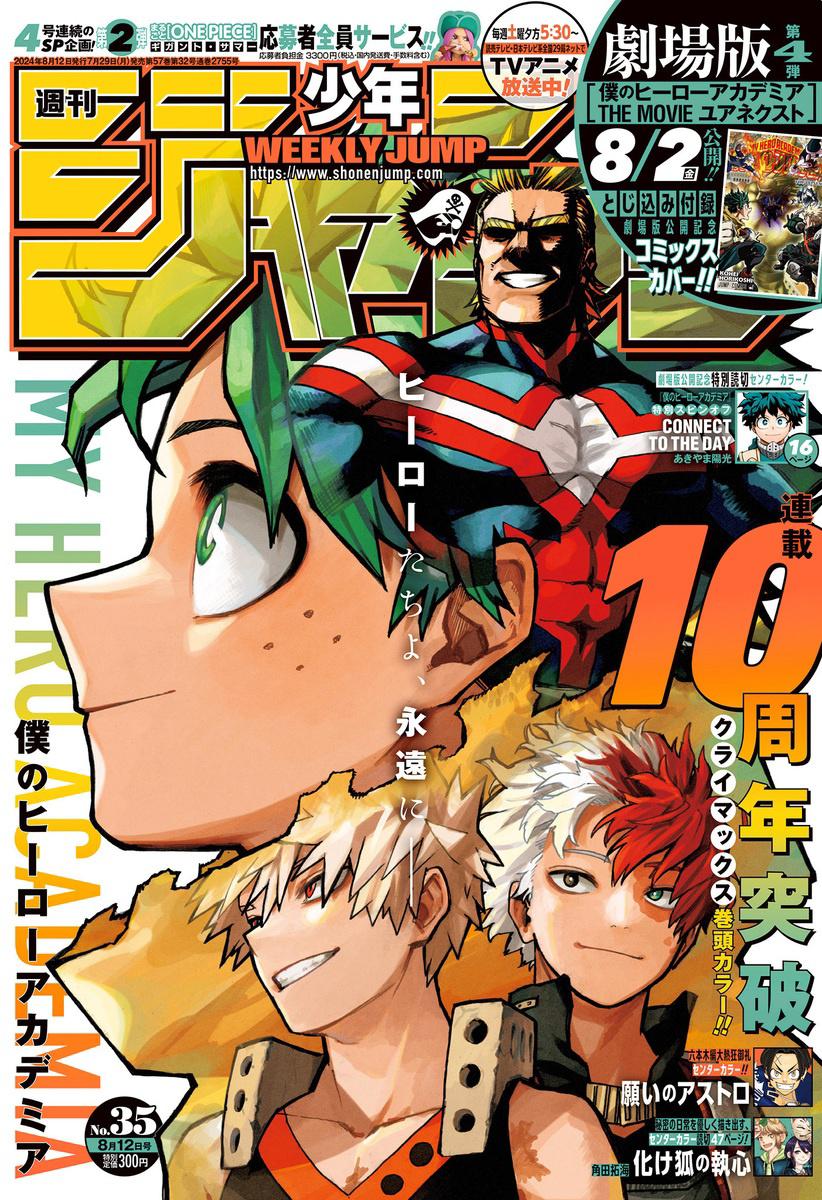 Read Boku no Hero Academia Manga Online