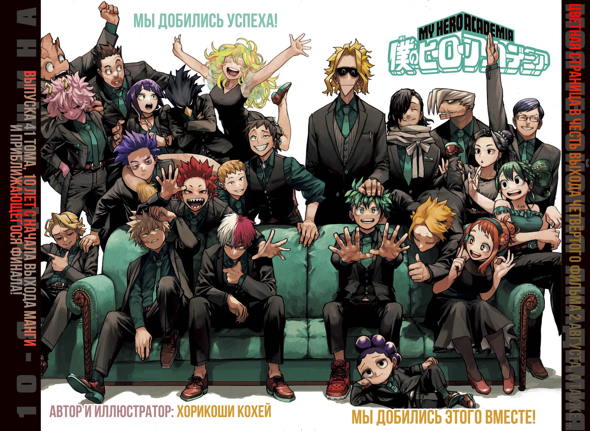Read Boku no Hero Academia Manga Online