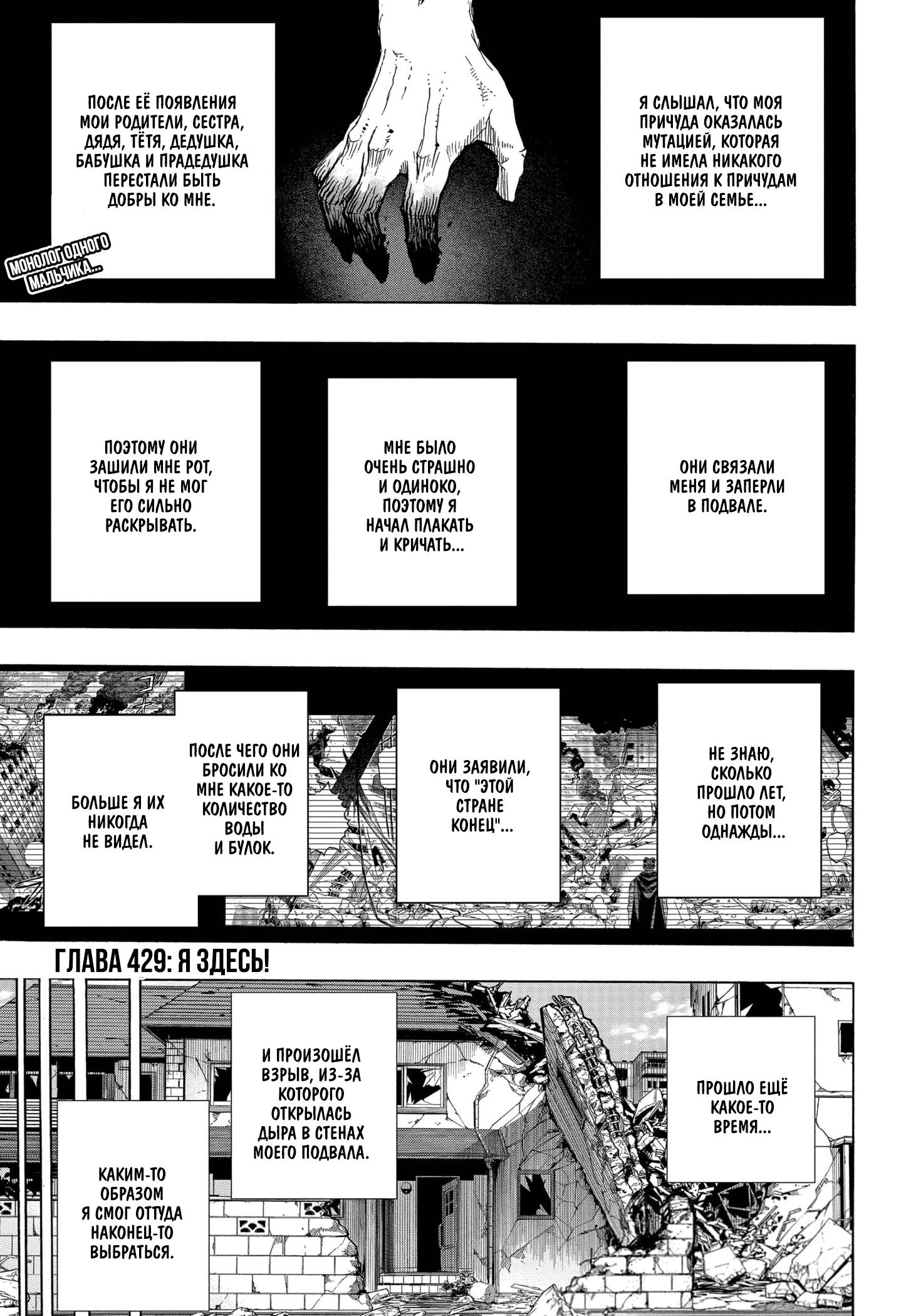 Read Boku no Hero Academia Manga Online