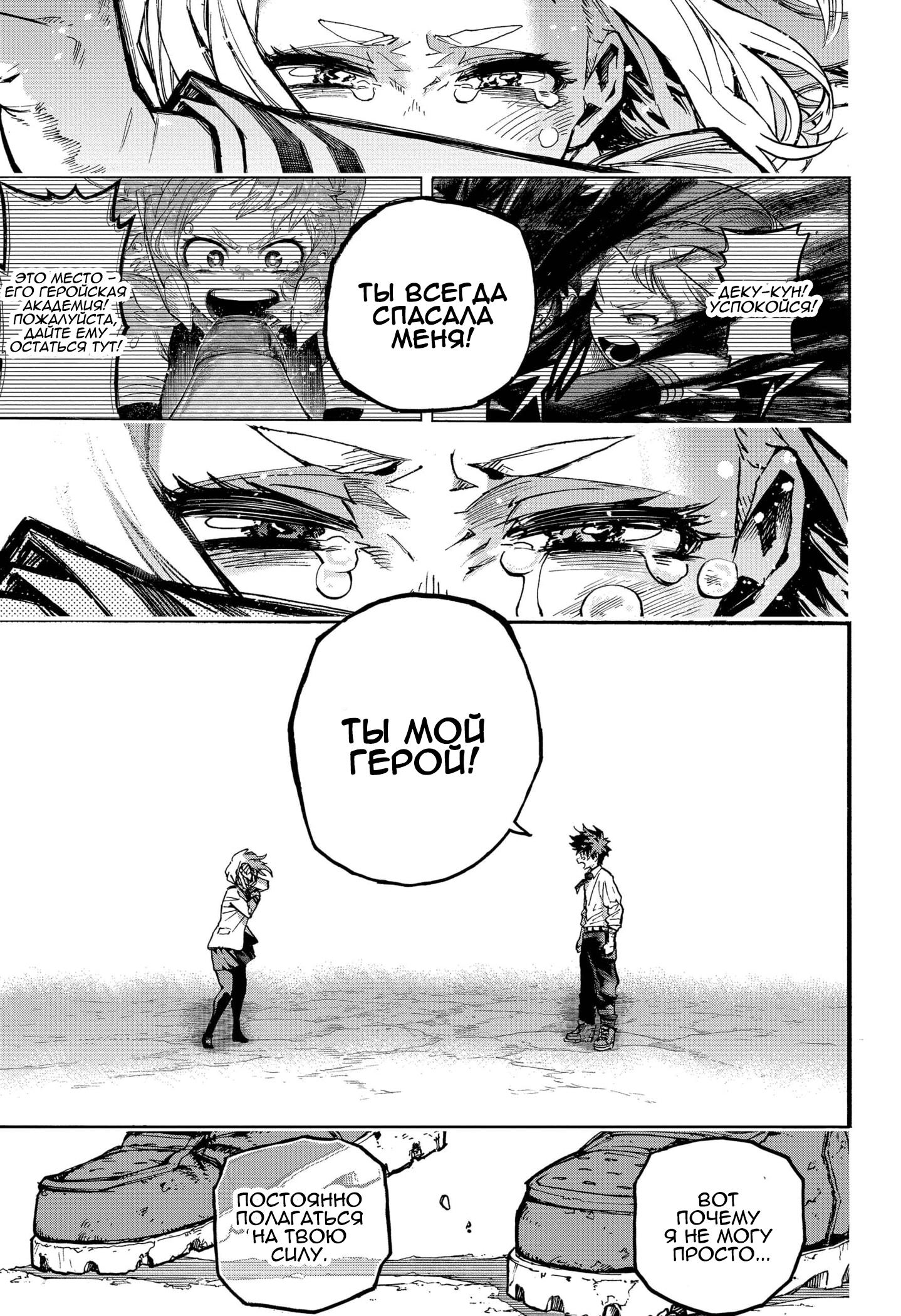 Read Boku no Hero Academia Manga Online