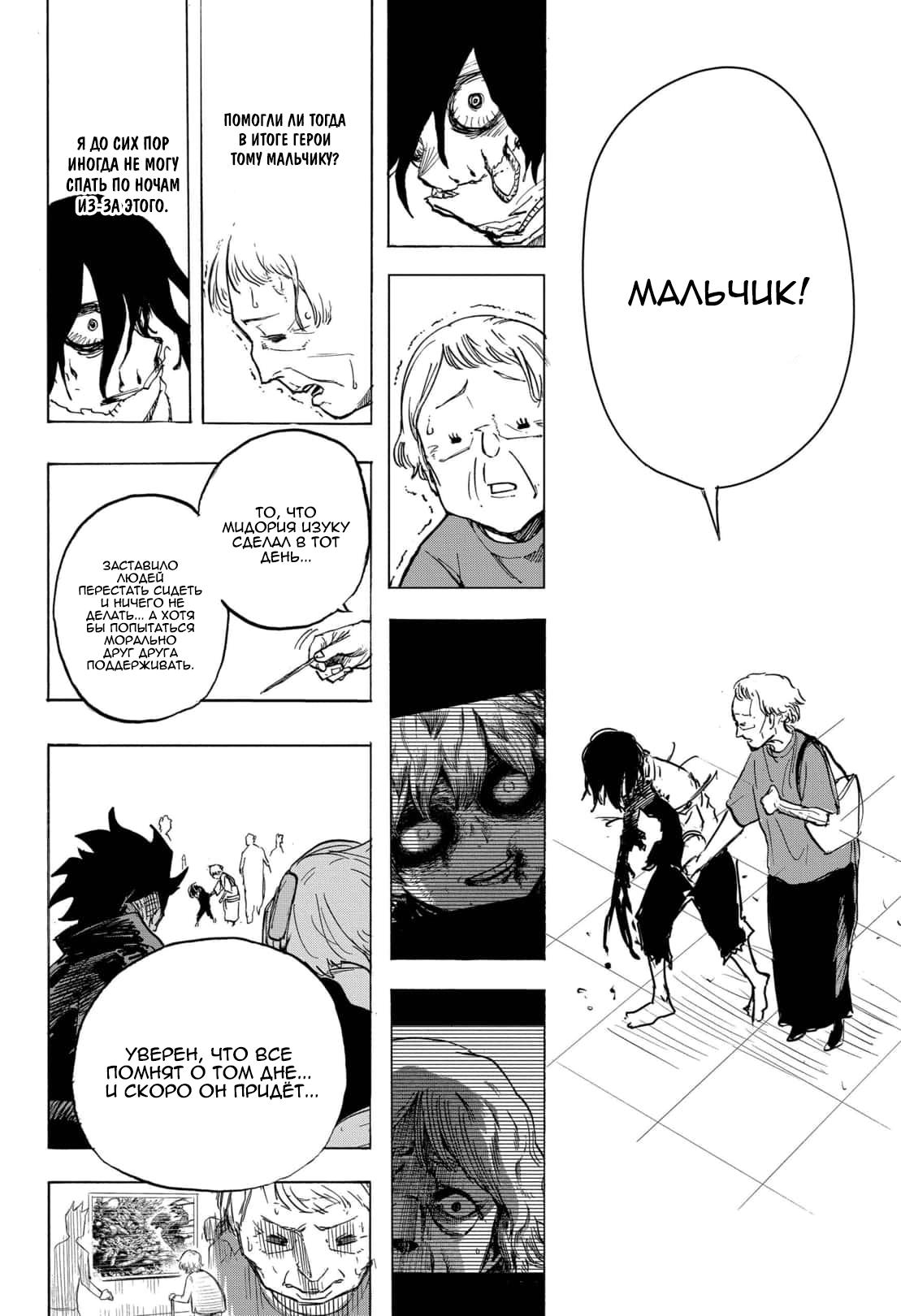 Read Boku no Hero Academia Manga Online