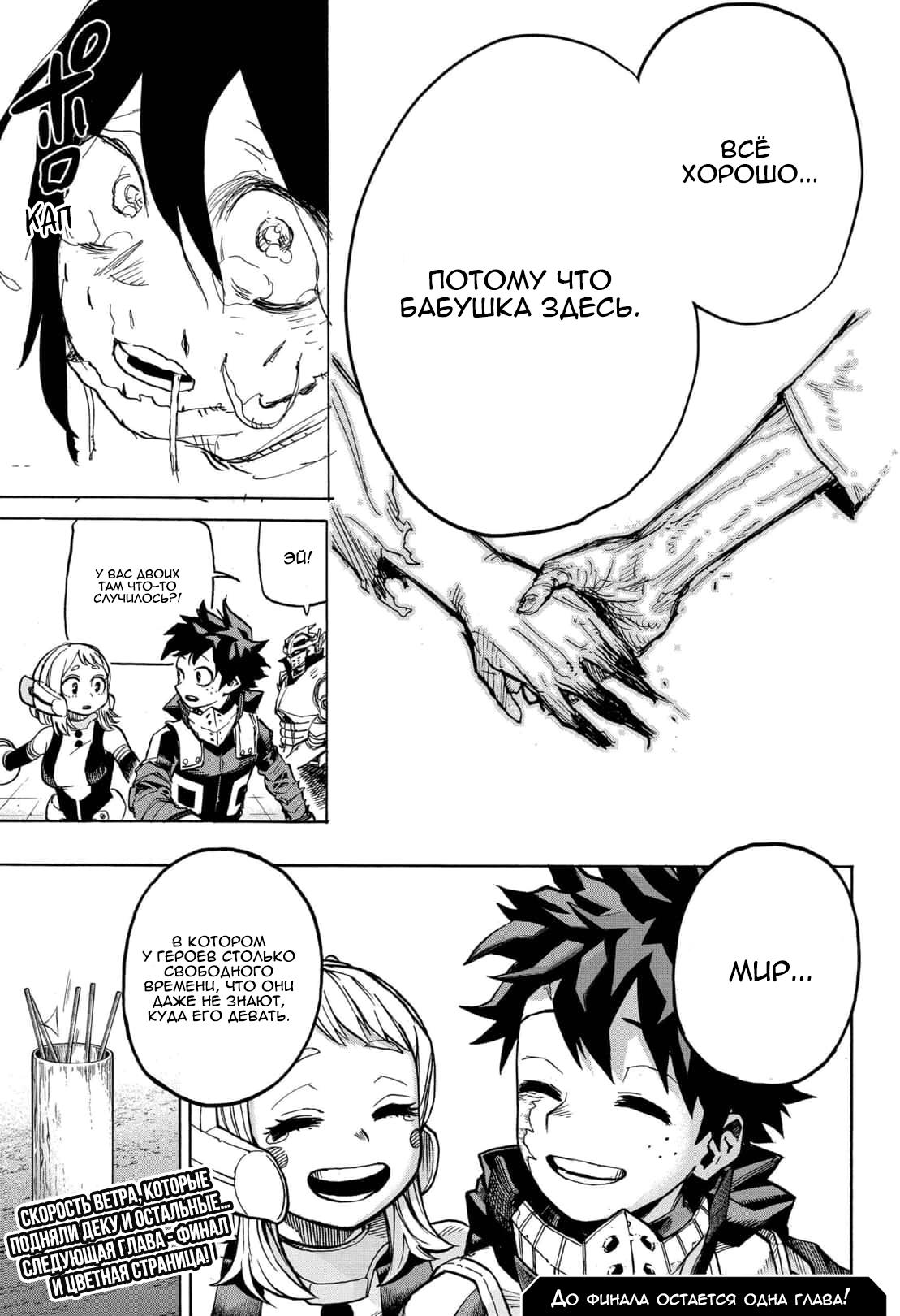 Read Boku no Hero Academia Manga Online