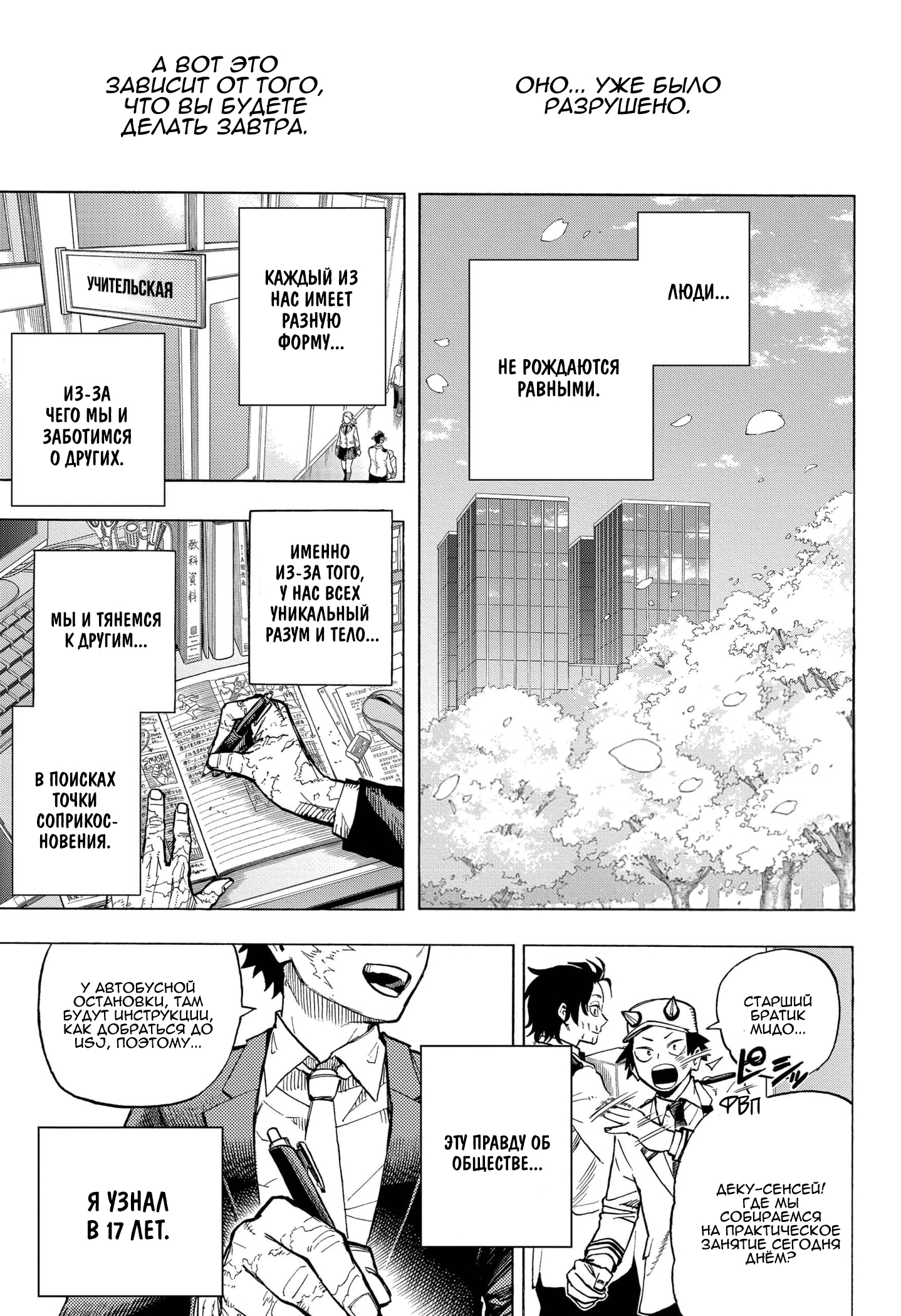 Read Boku no Hero Academia Manga Online