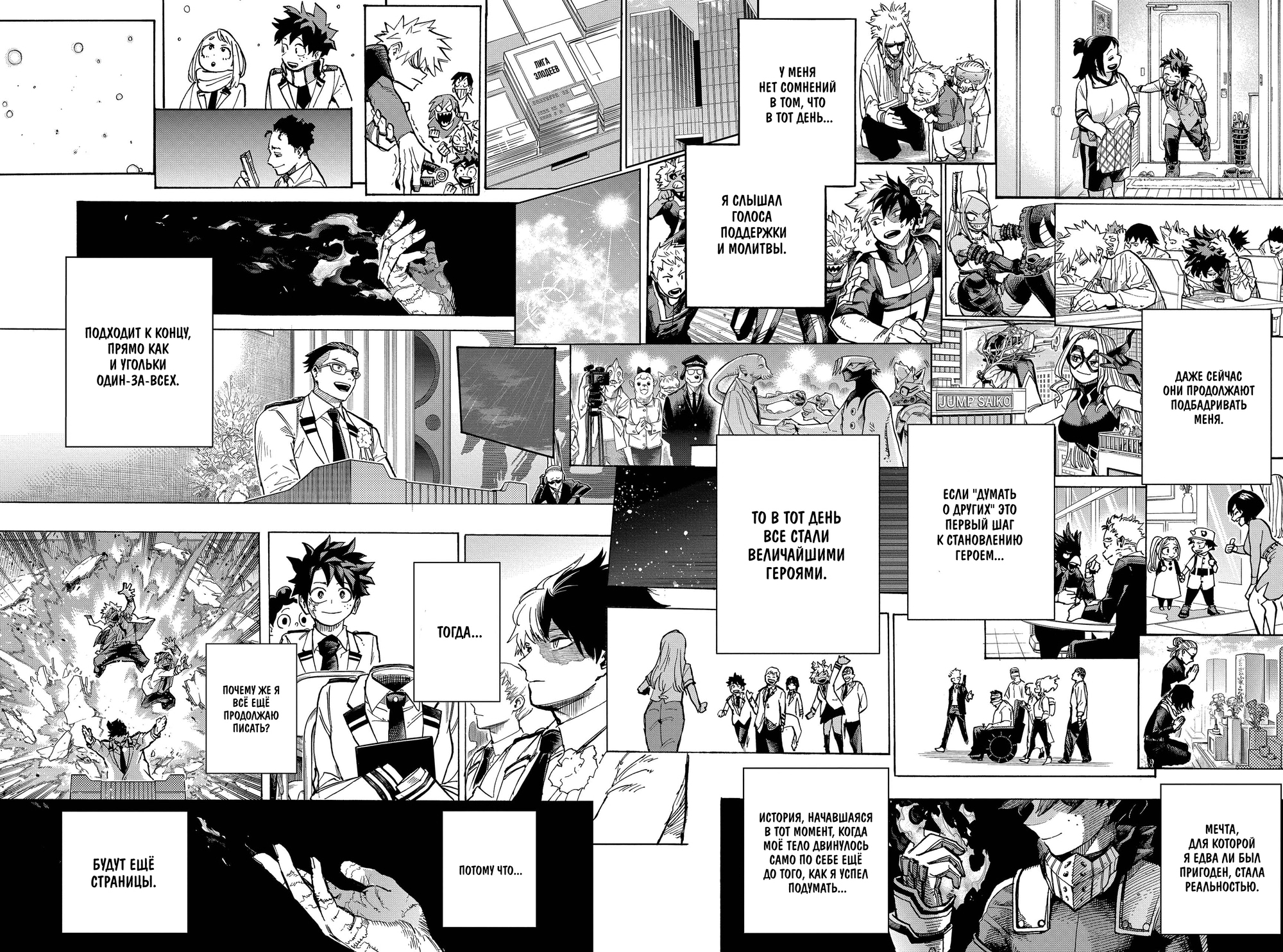 Read Boku no Hero Academia Manga Online