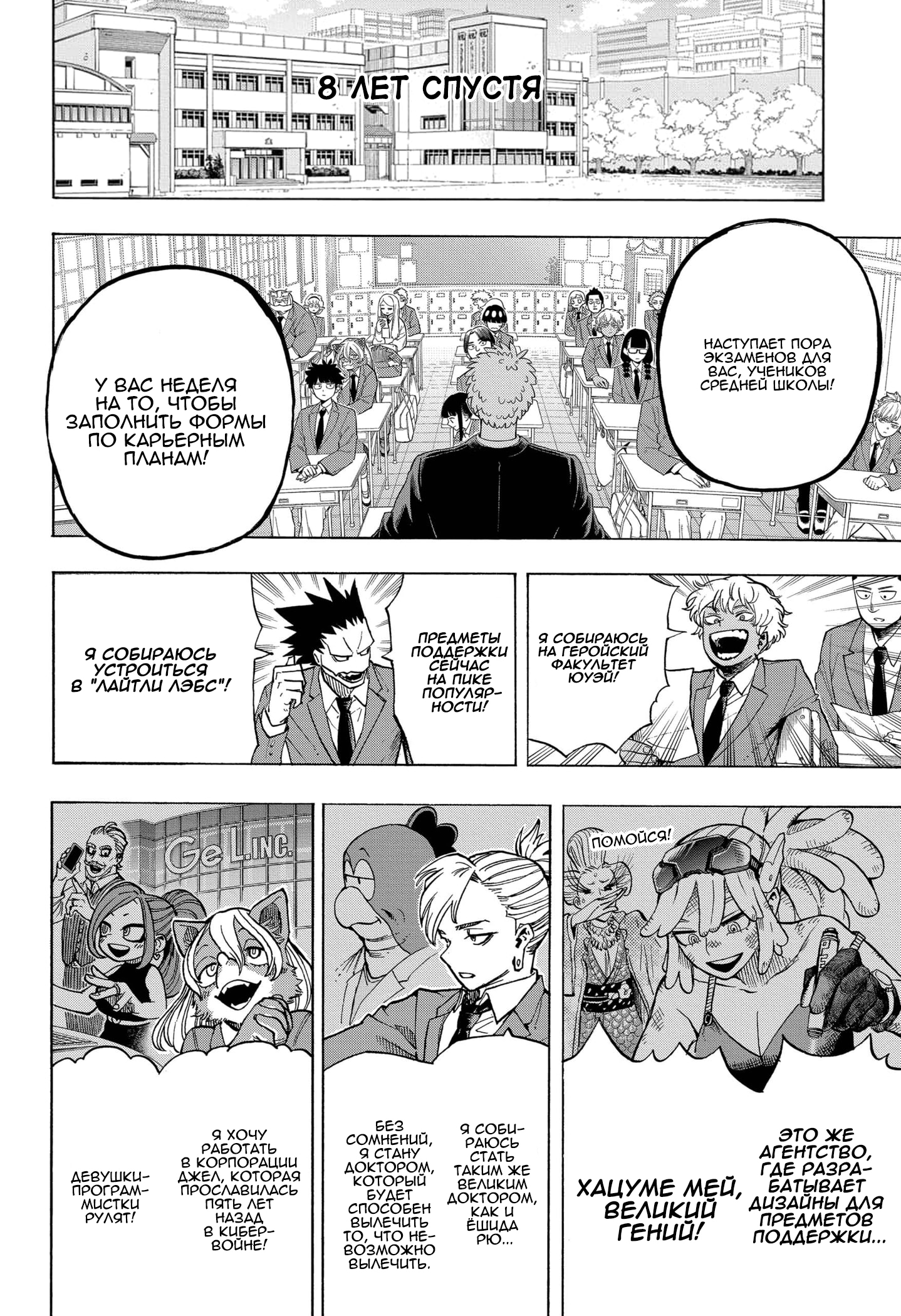 Read Boku no Hero Academia Manga Online