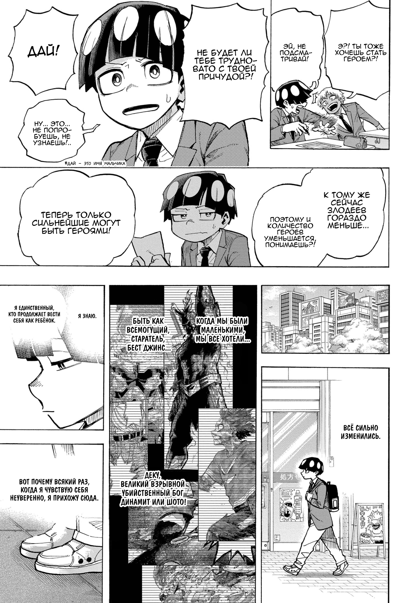 Read Boku no Hero Academia Manga Online