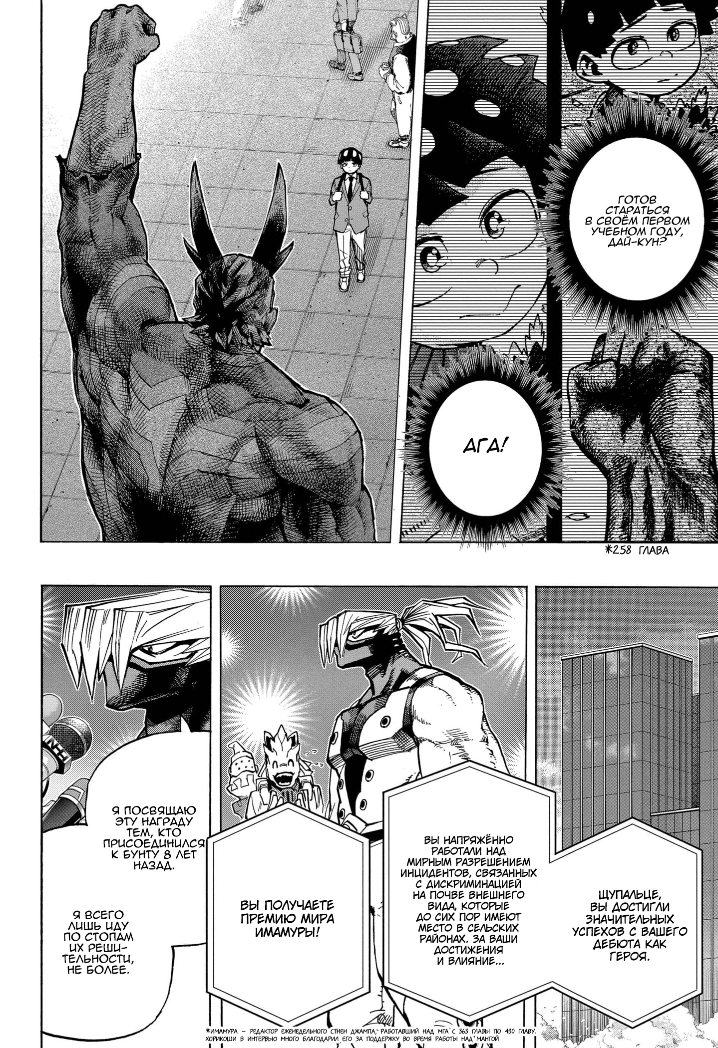 Read Boku no Hero Academia Manga Online