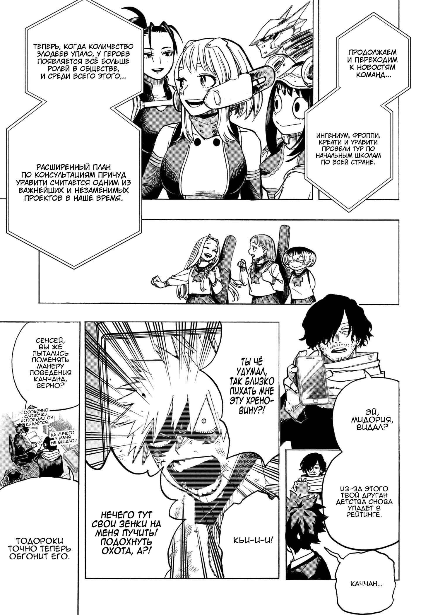 Read Boku no Hero Academia Manga Online
